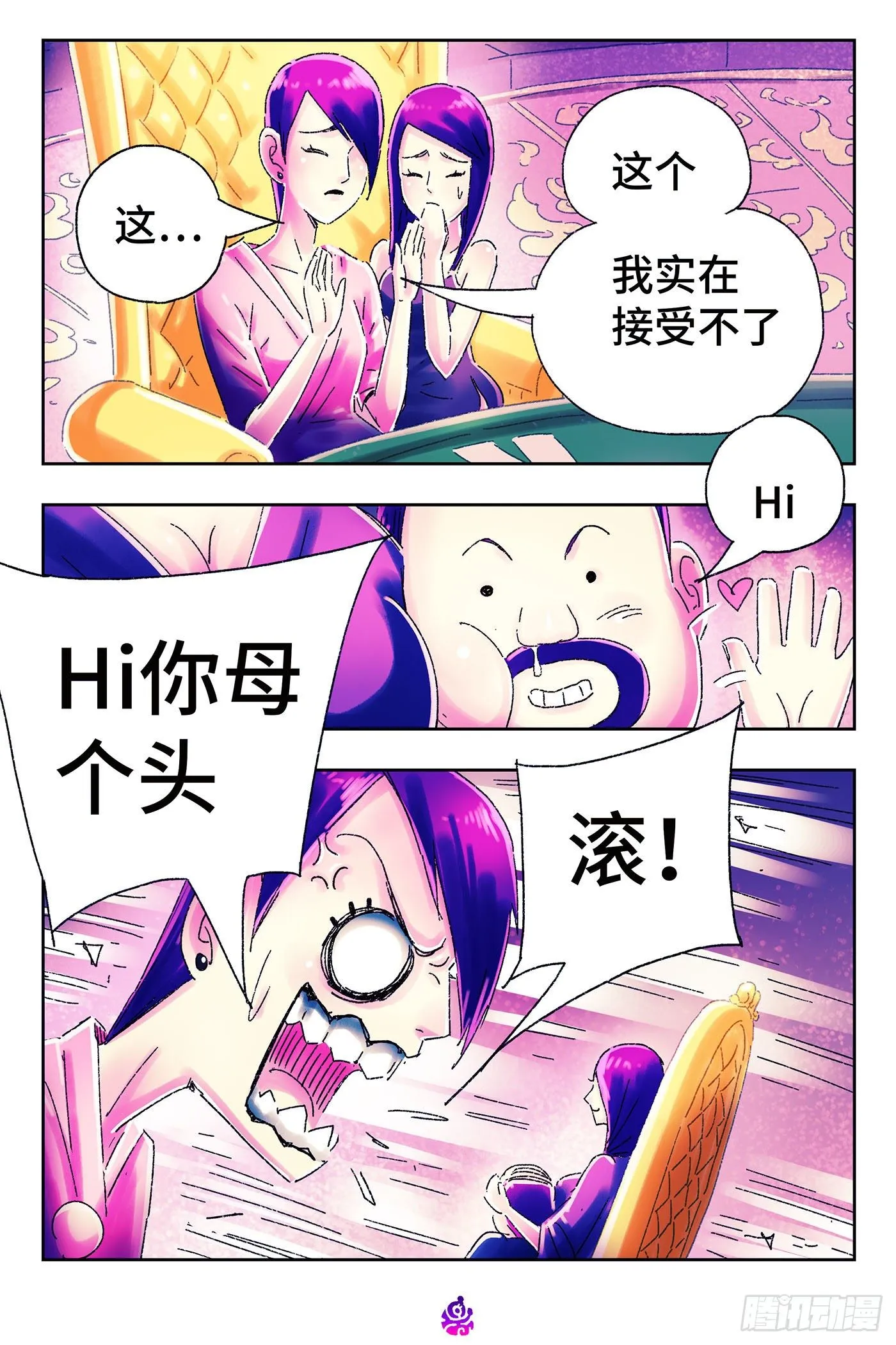 第四百八十三话 第9页
