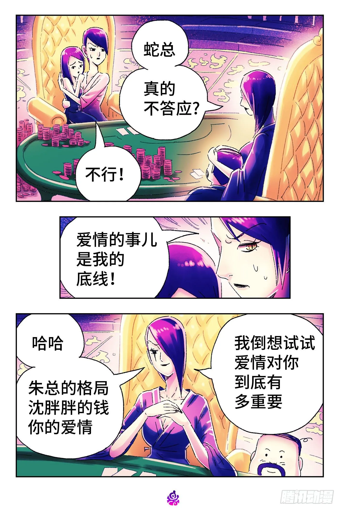 第四百八十三话 第10页