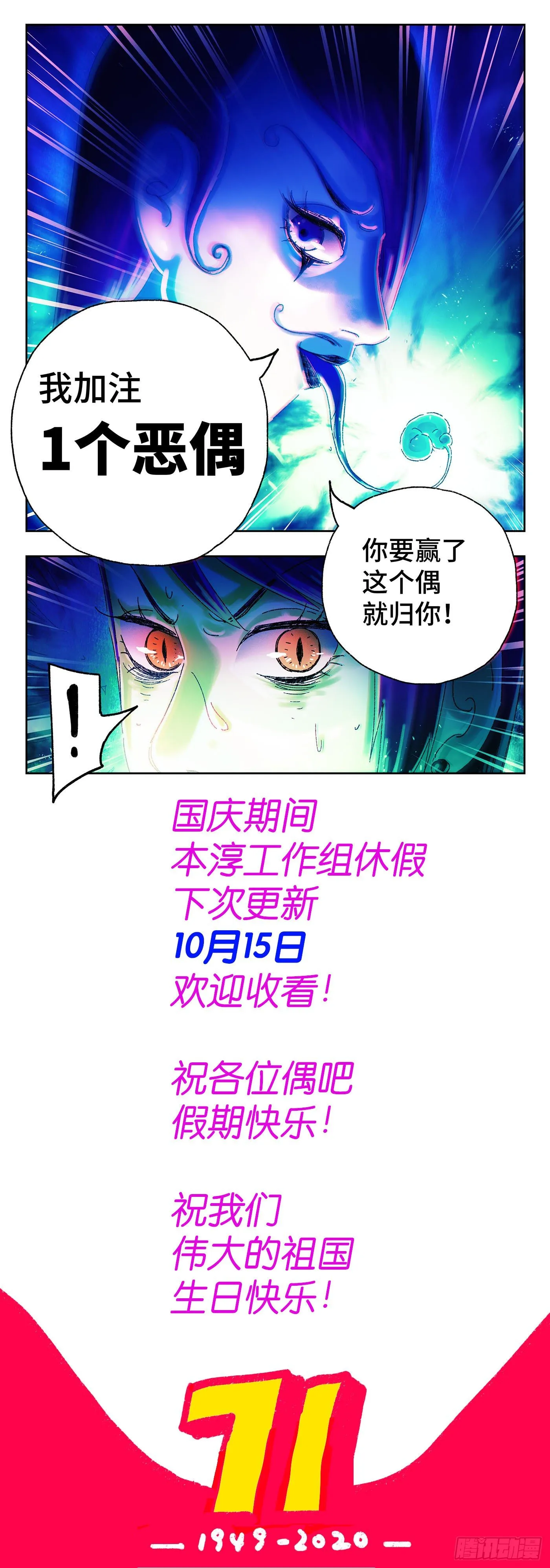 第四百八十三话 第11页