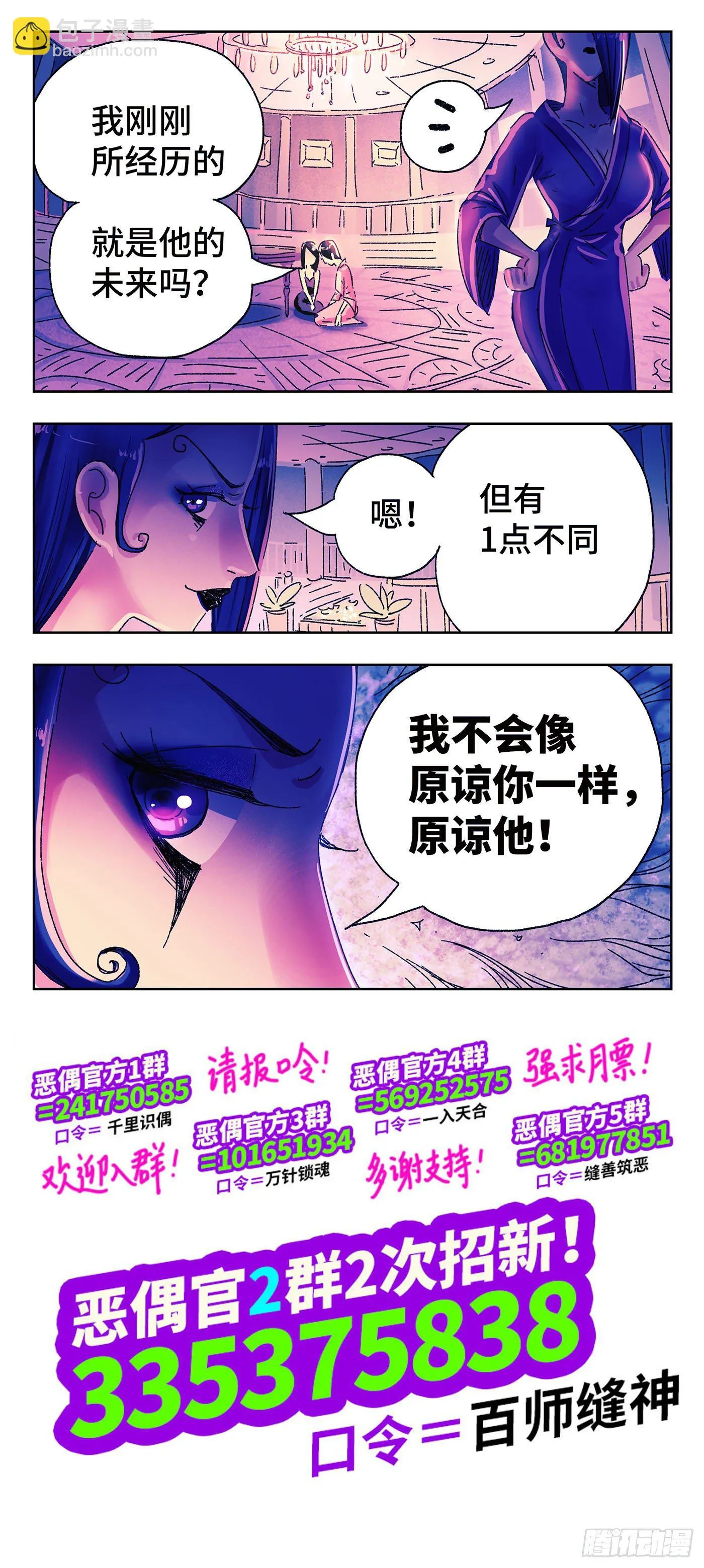 第四百九十五话 第8页