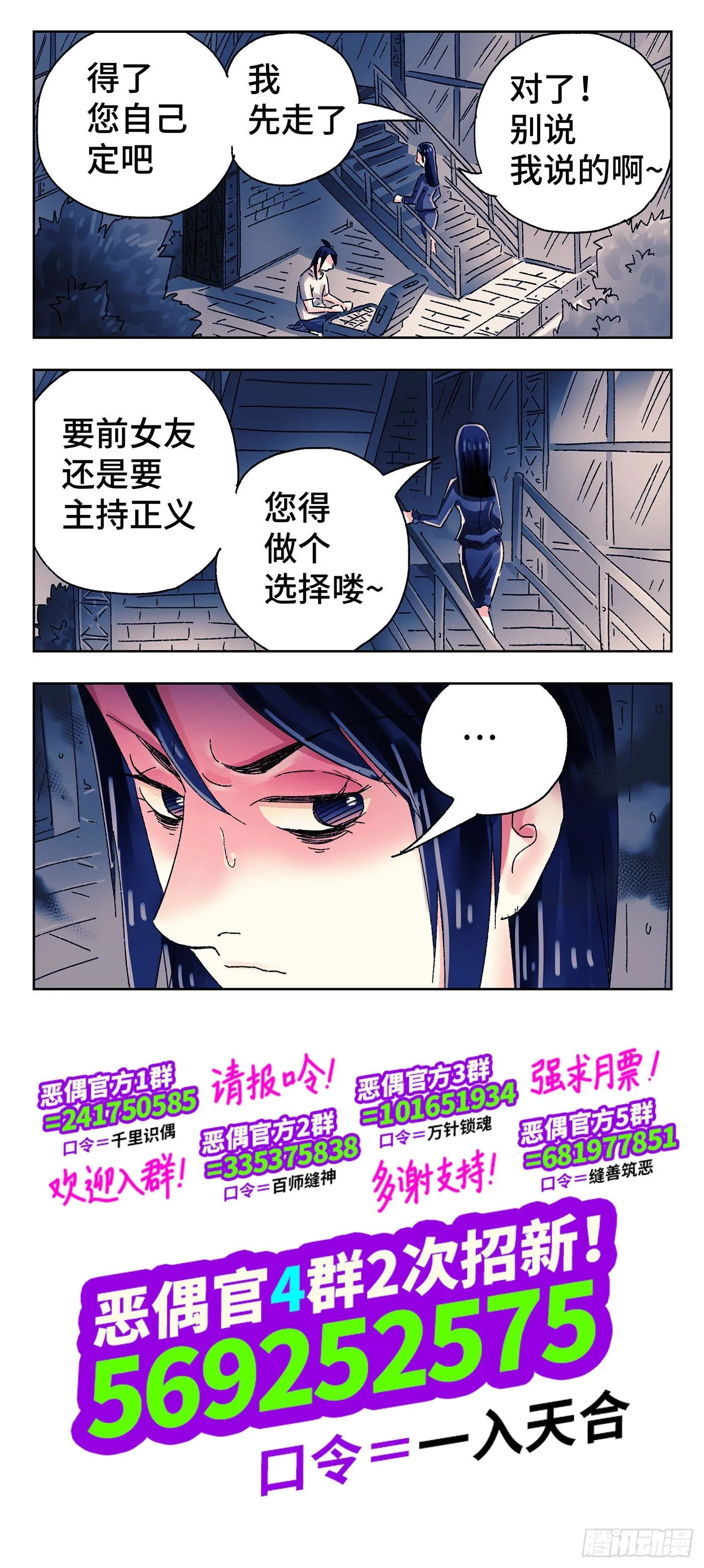 第五百零三话 第12页