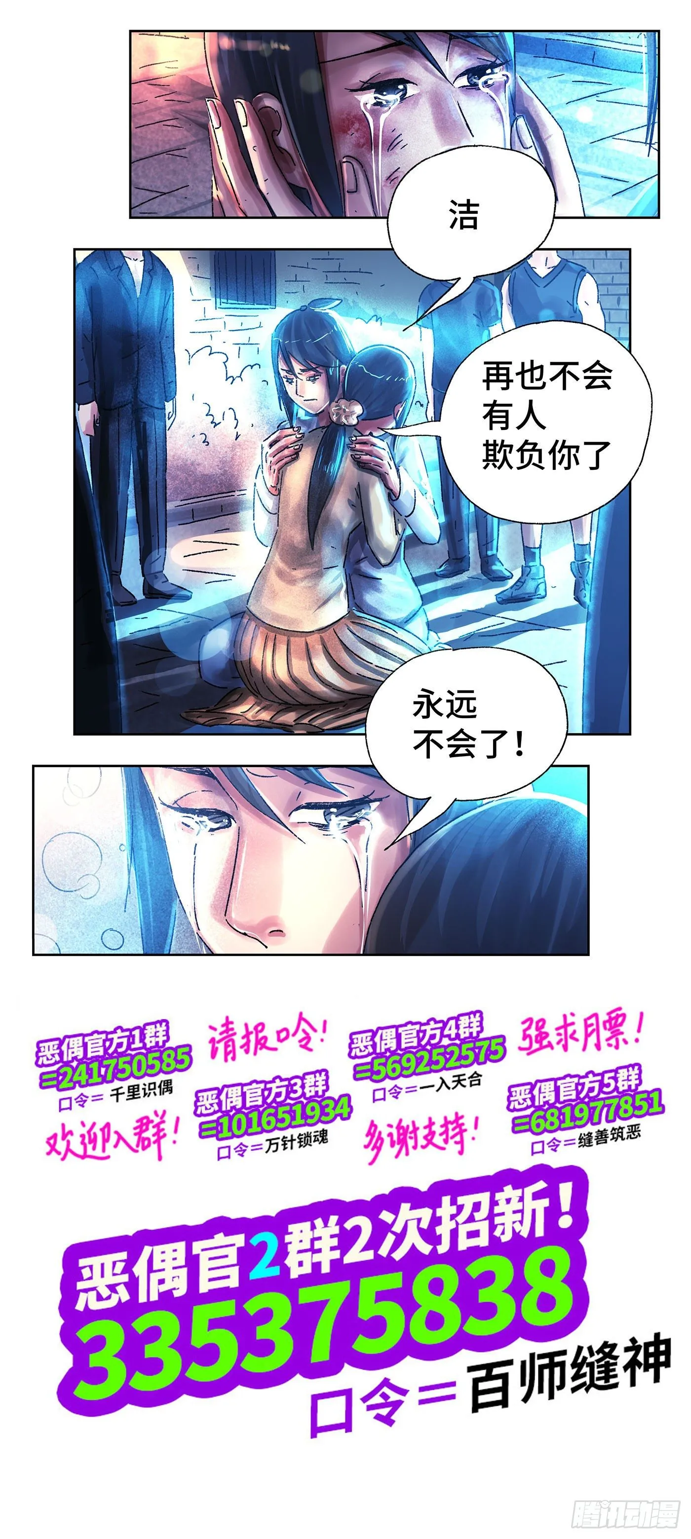 第五百一十二话 第13页