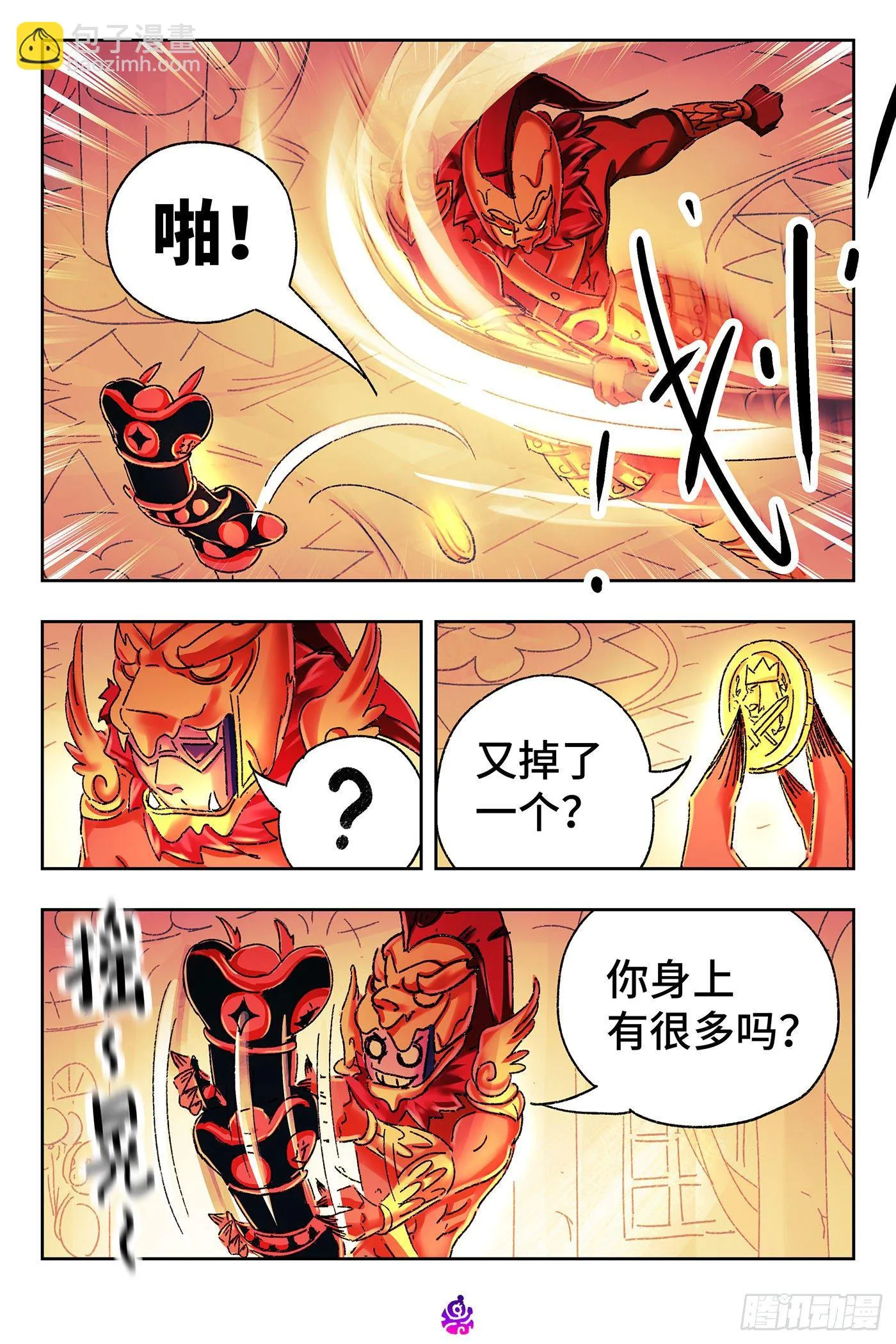 第五百二十二话 第8页