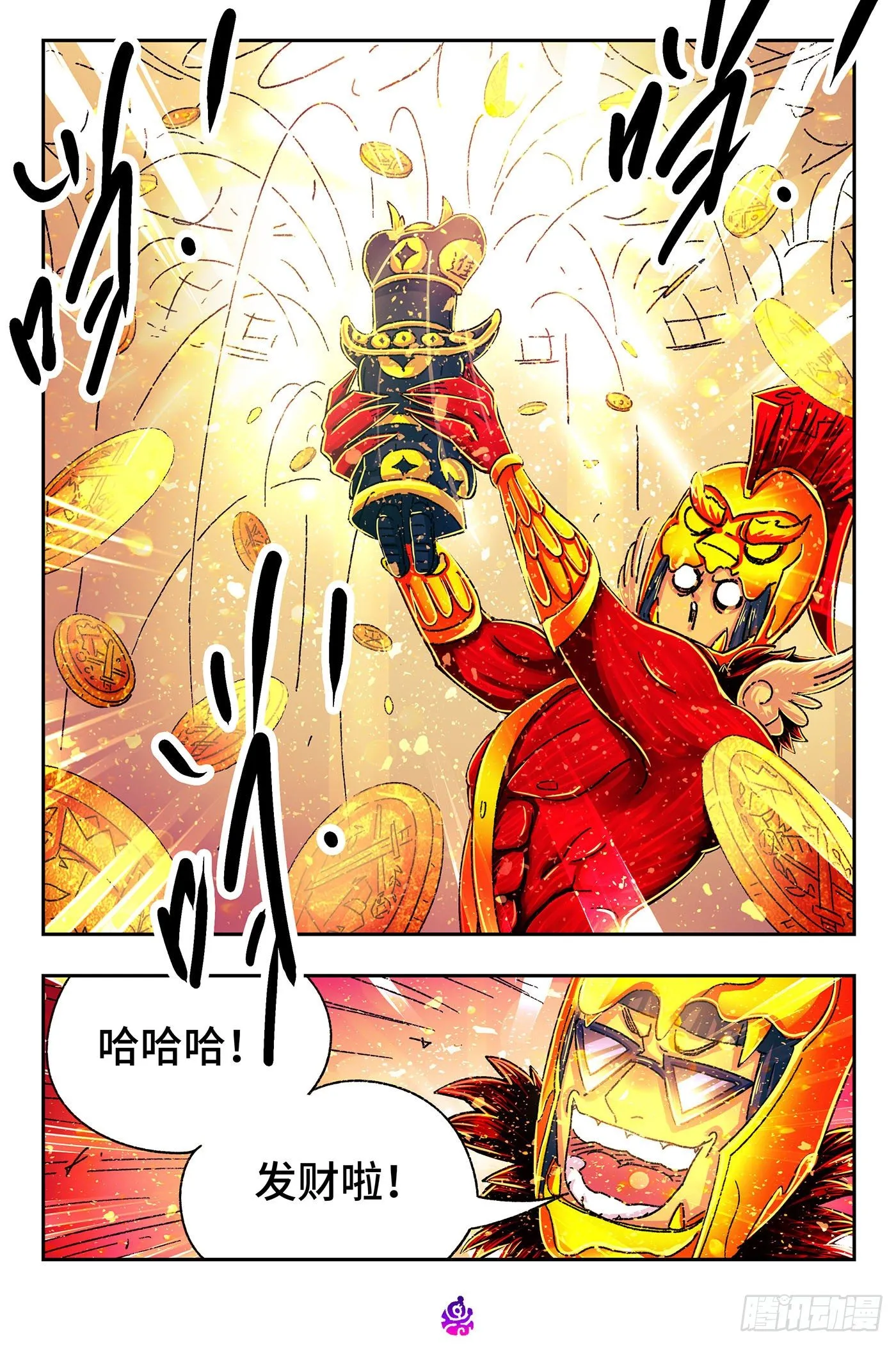 第五百二十二话 第9页