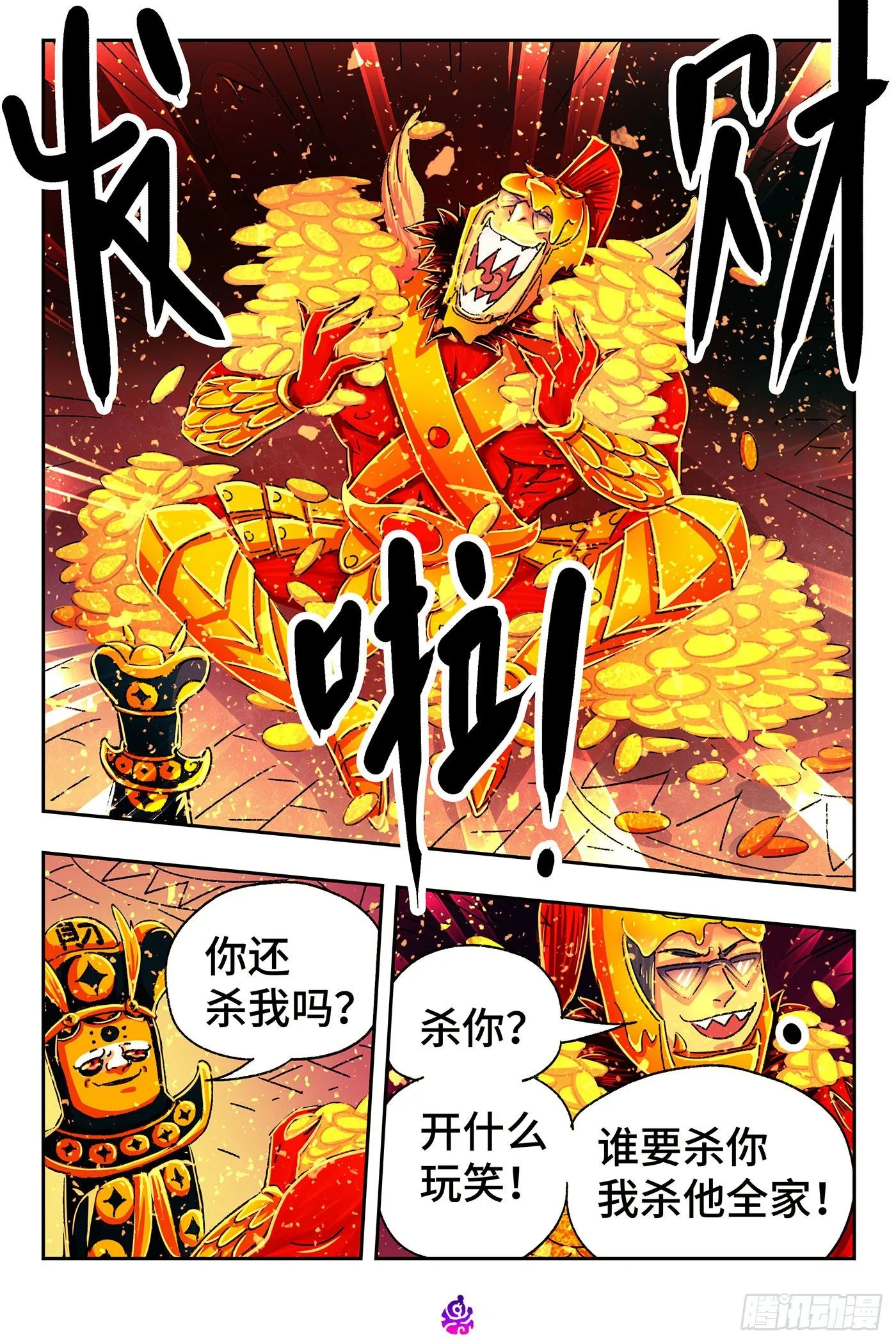 第五百二十二话 第11页