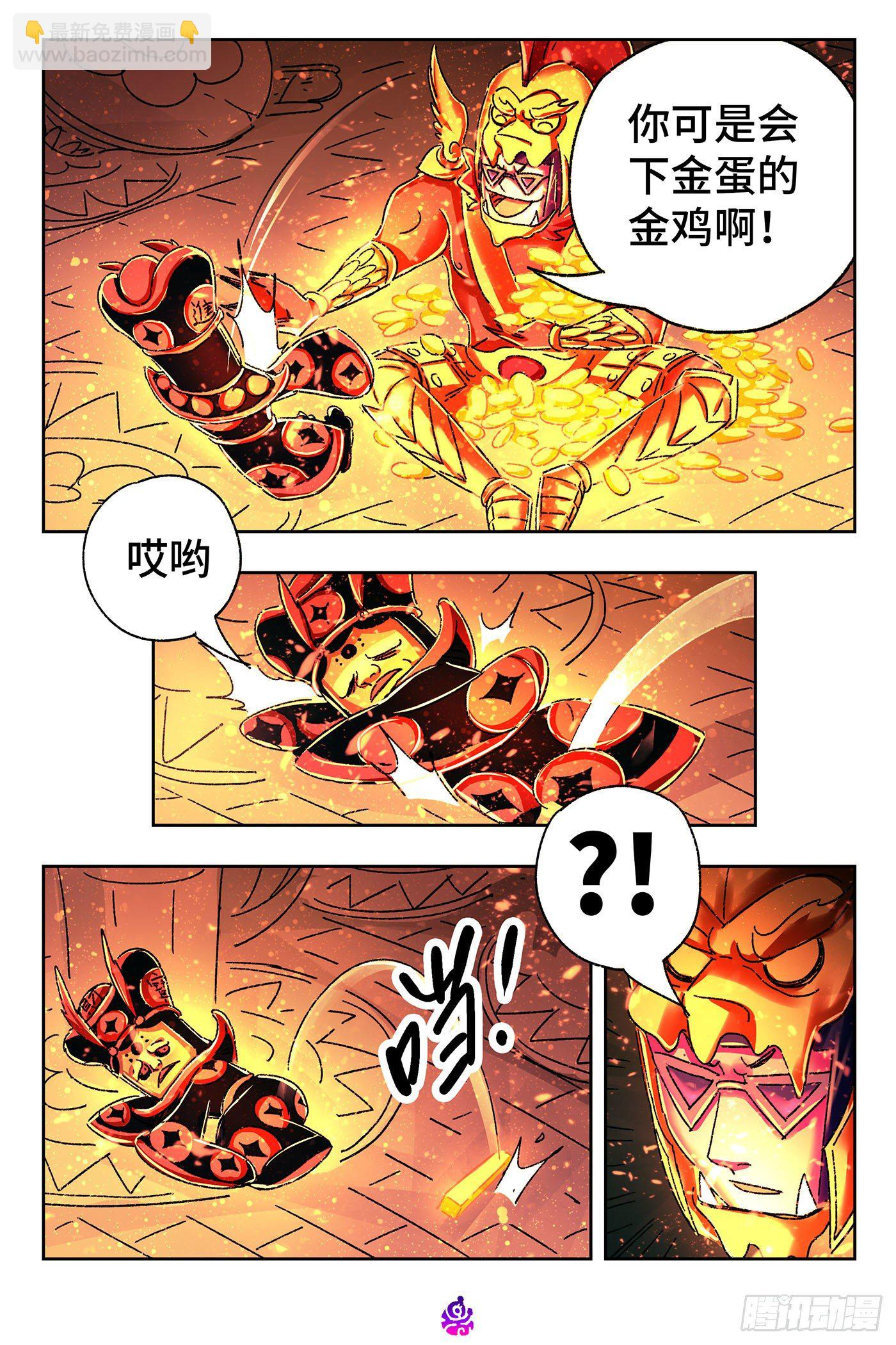 第五百二十二话 第12页