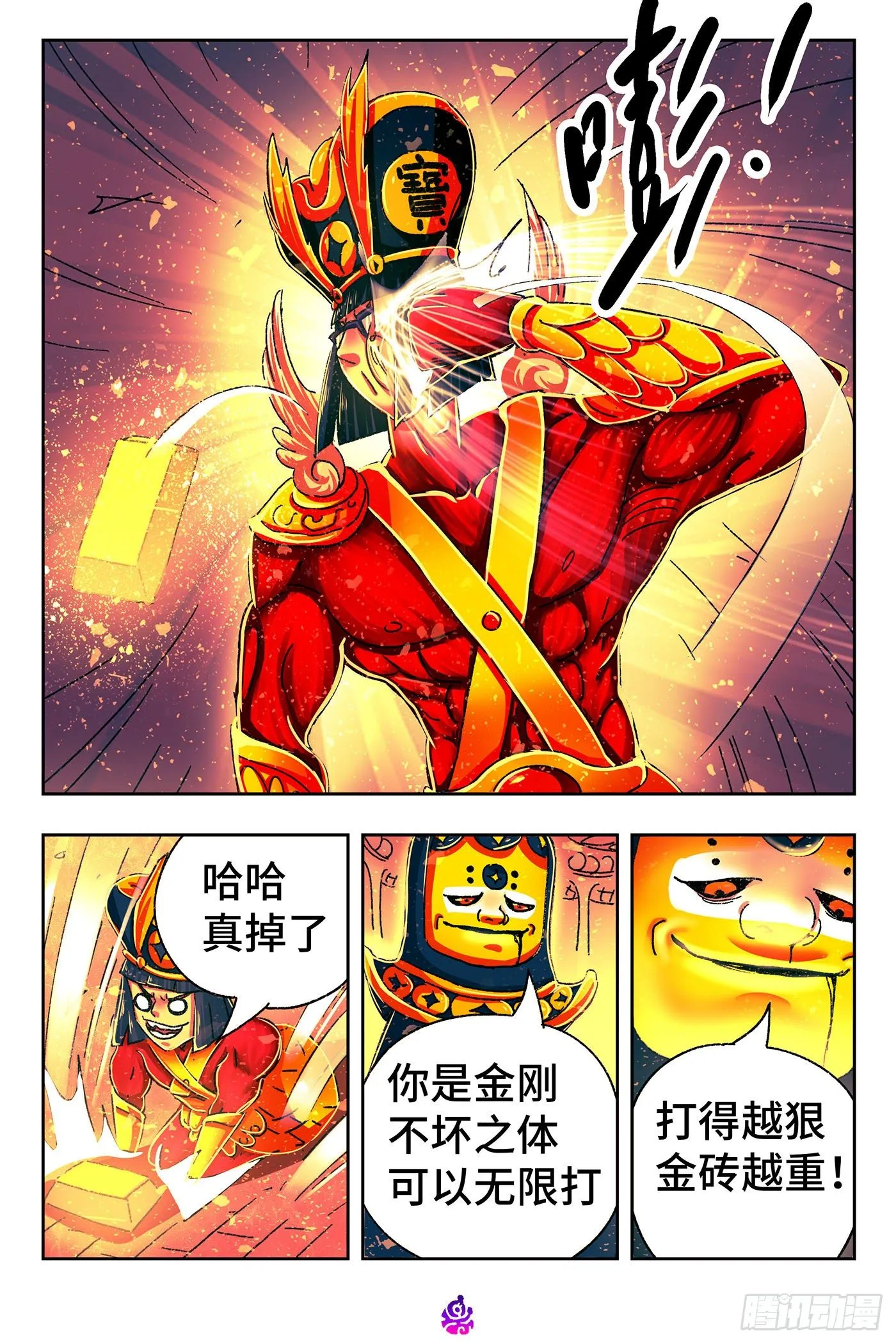第五百二十三话 第5页