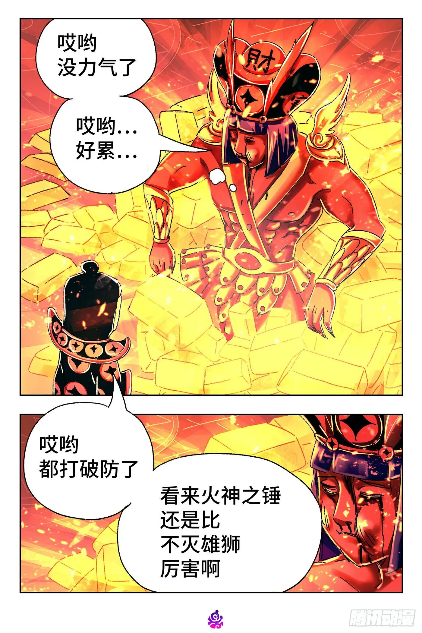 第五百二十三话 第7页