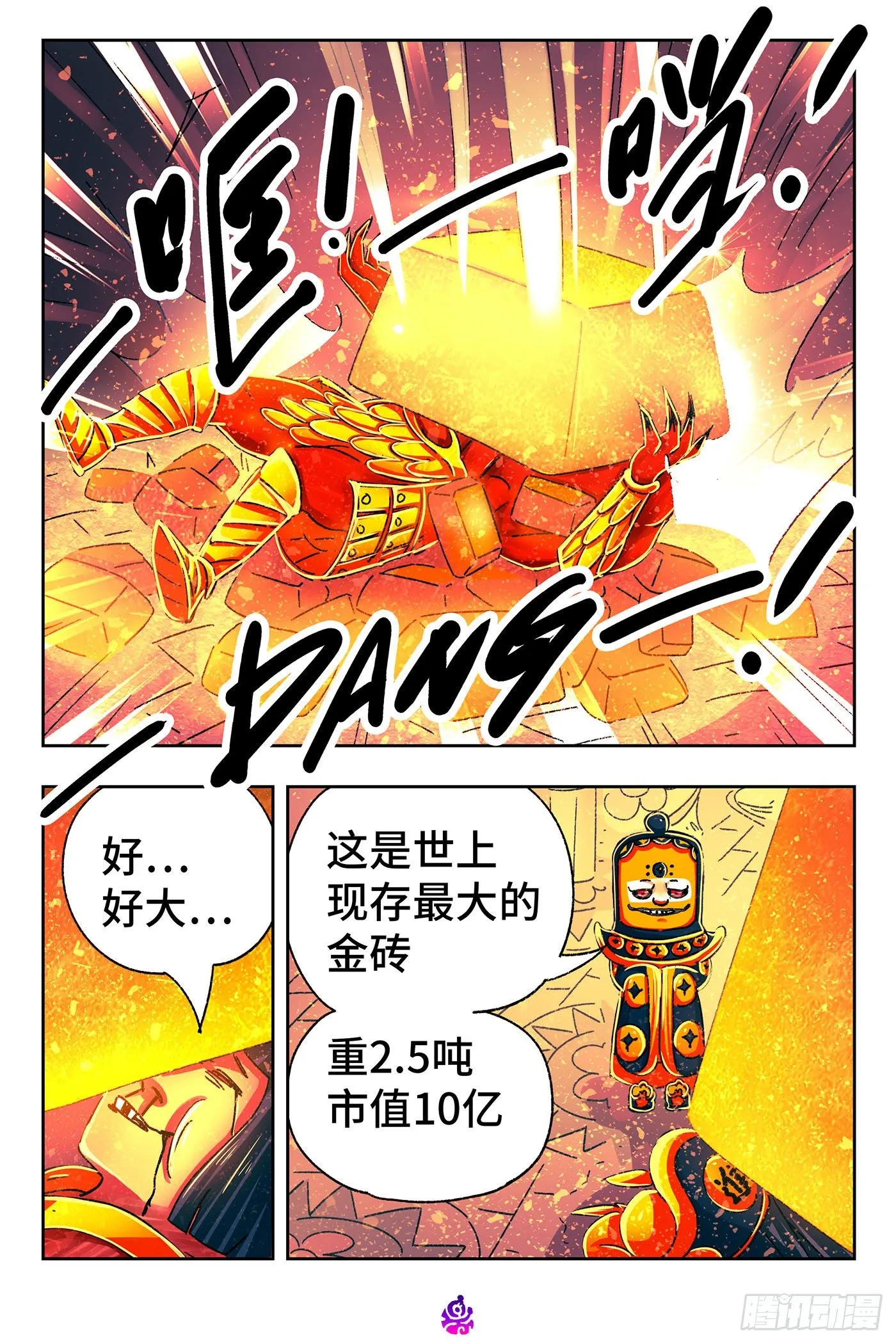 第五百二十三话 第10页