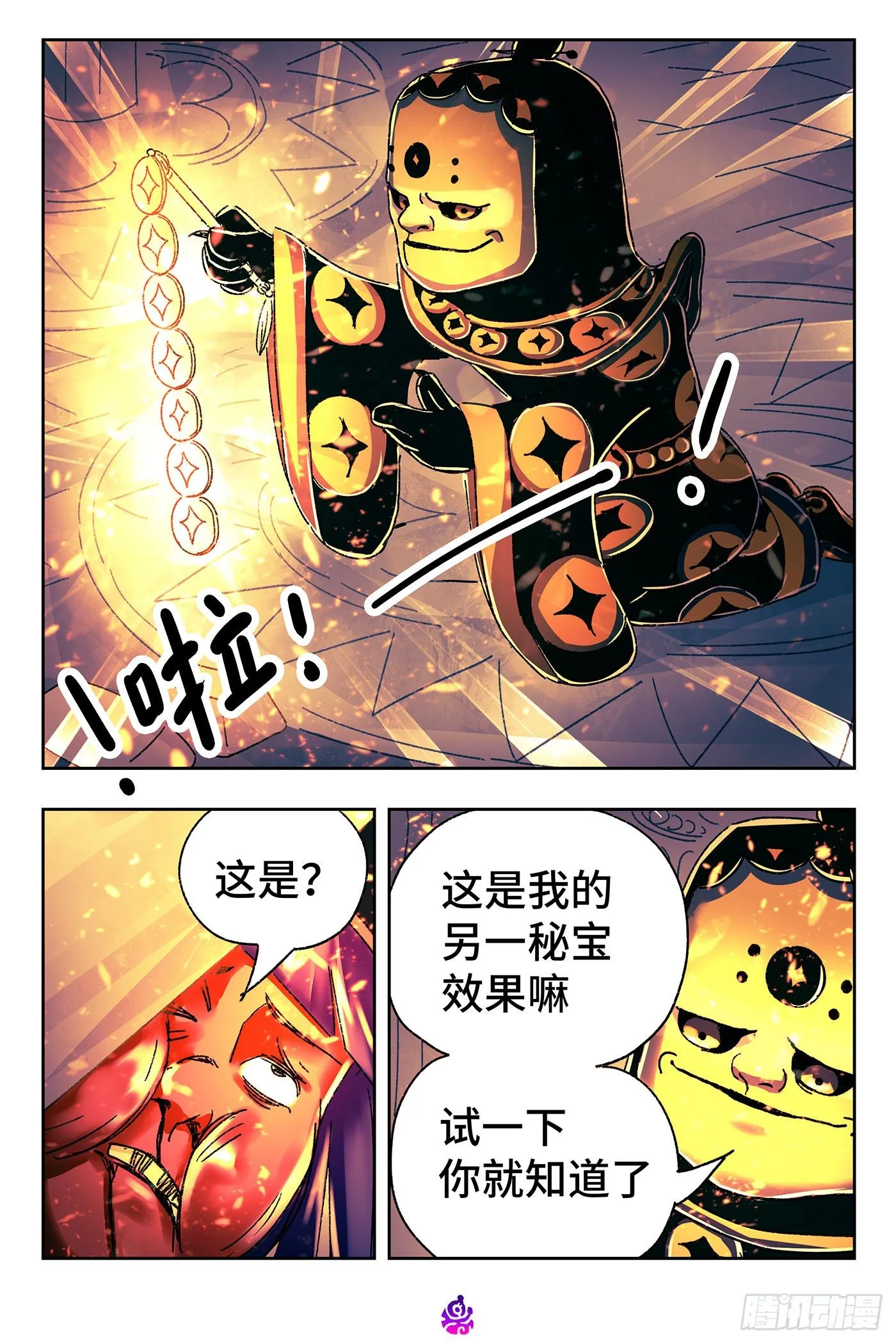 第五百二十三话 第12页