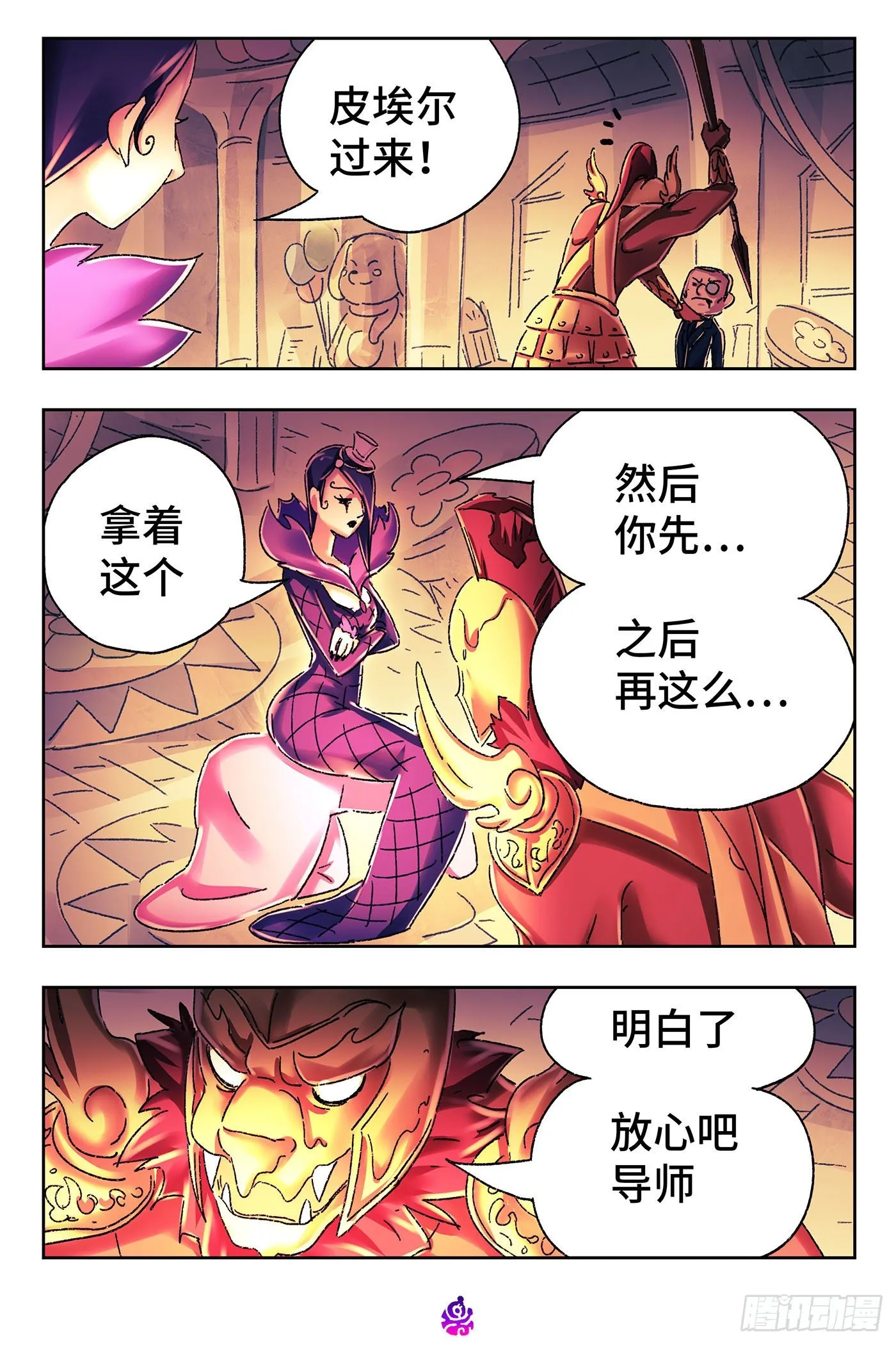 第五百二十一话 第10页