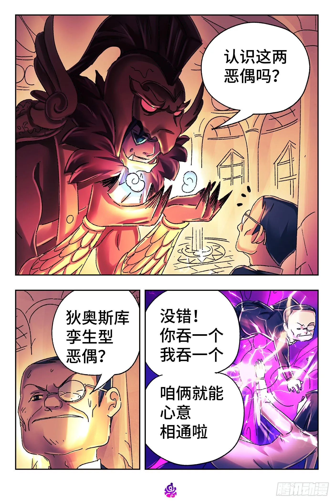第五百二十一话 第11页