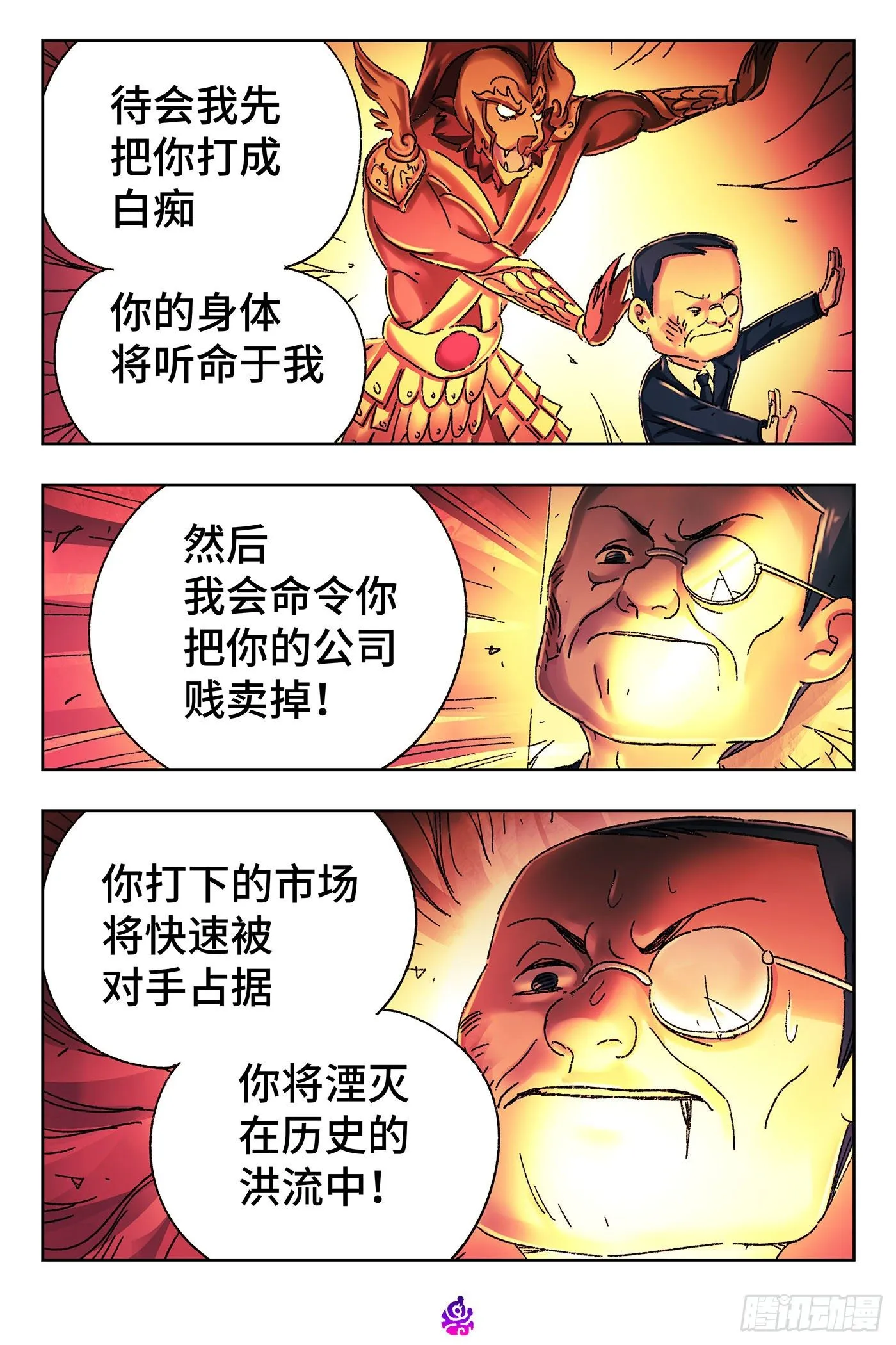 第五百二十一话 第12页