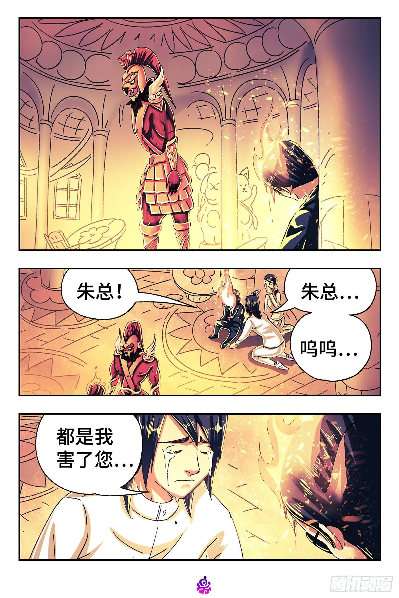 第五百二十一话 第14页