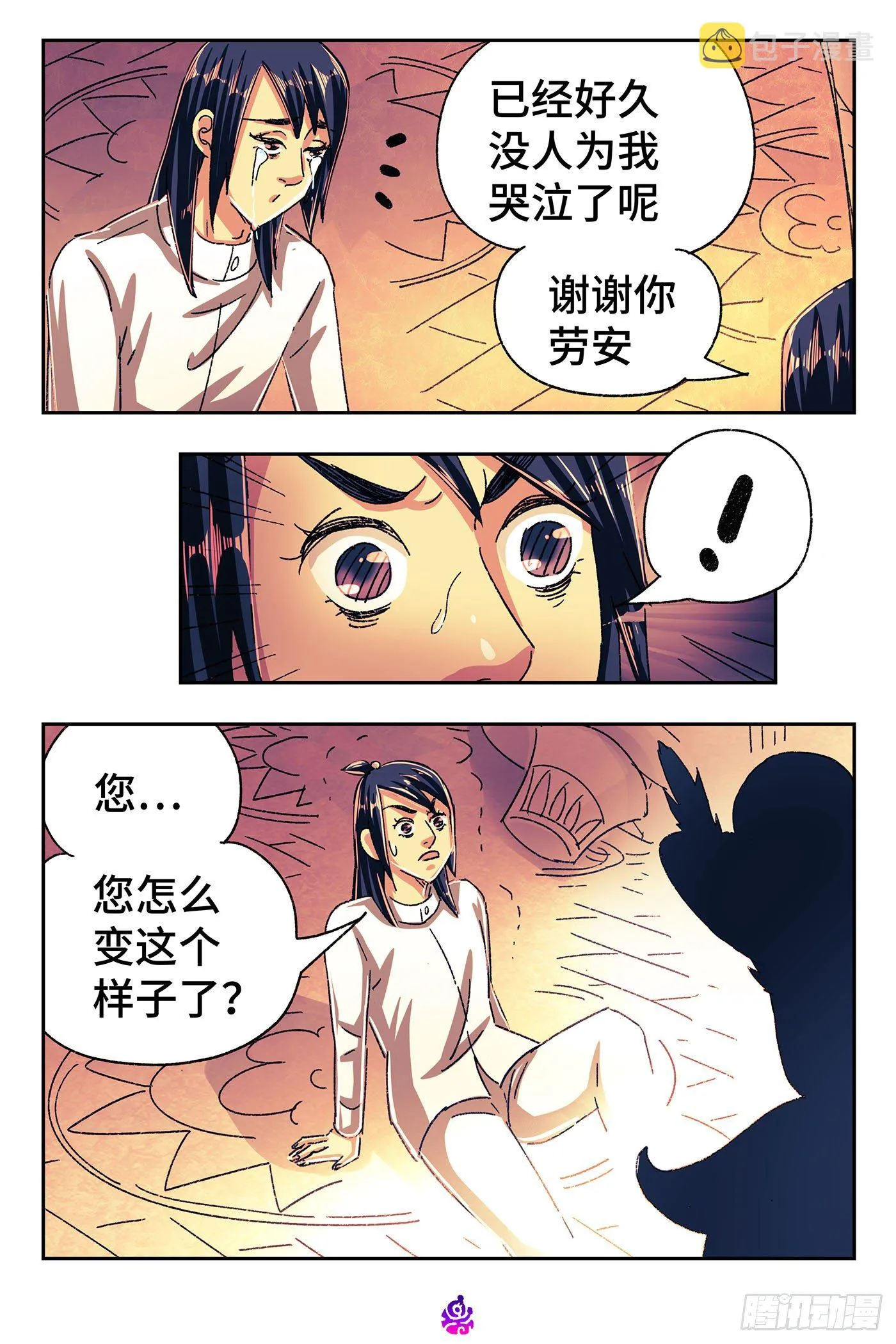 第五百二十一话 第15页