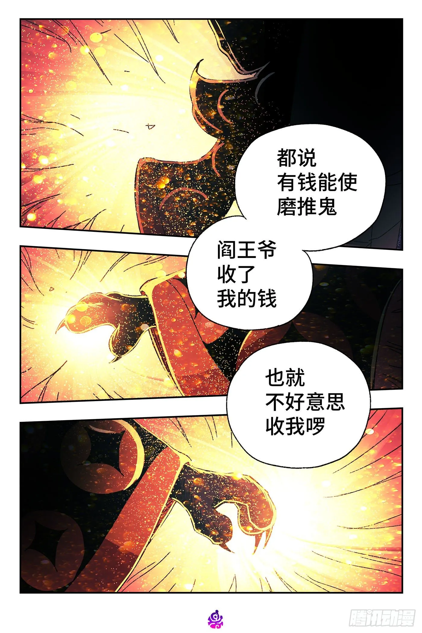 第五百二十一话 第16页