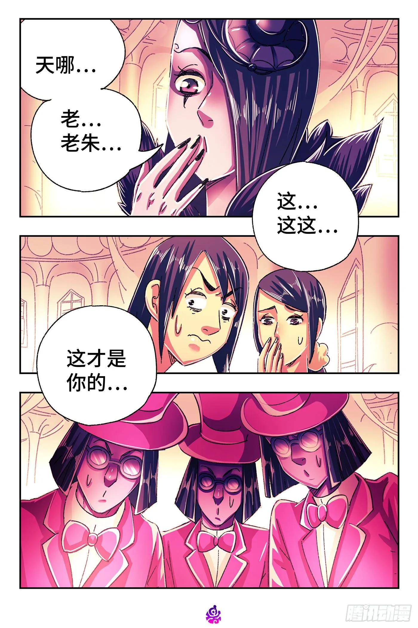 第五百二十一话 第17页