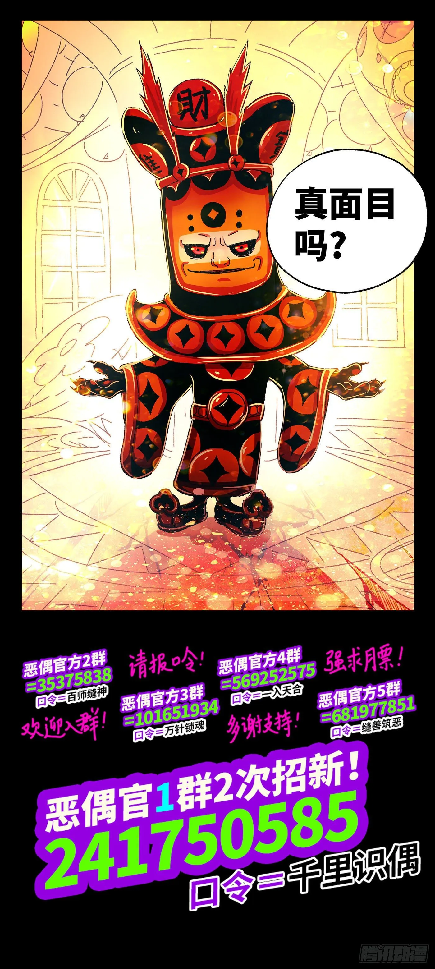 第五百二十一话 第18页