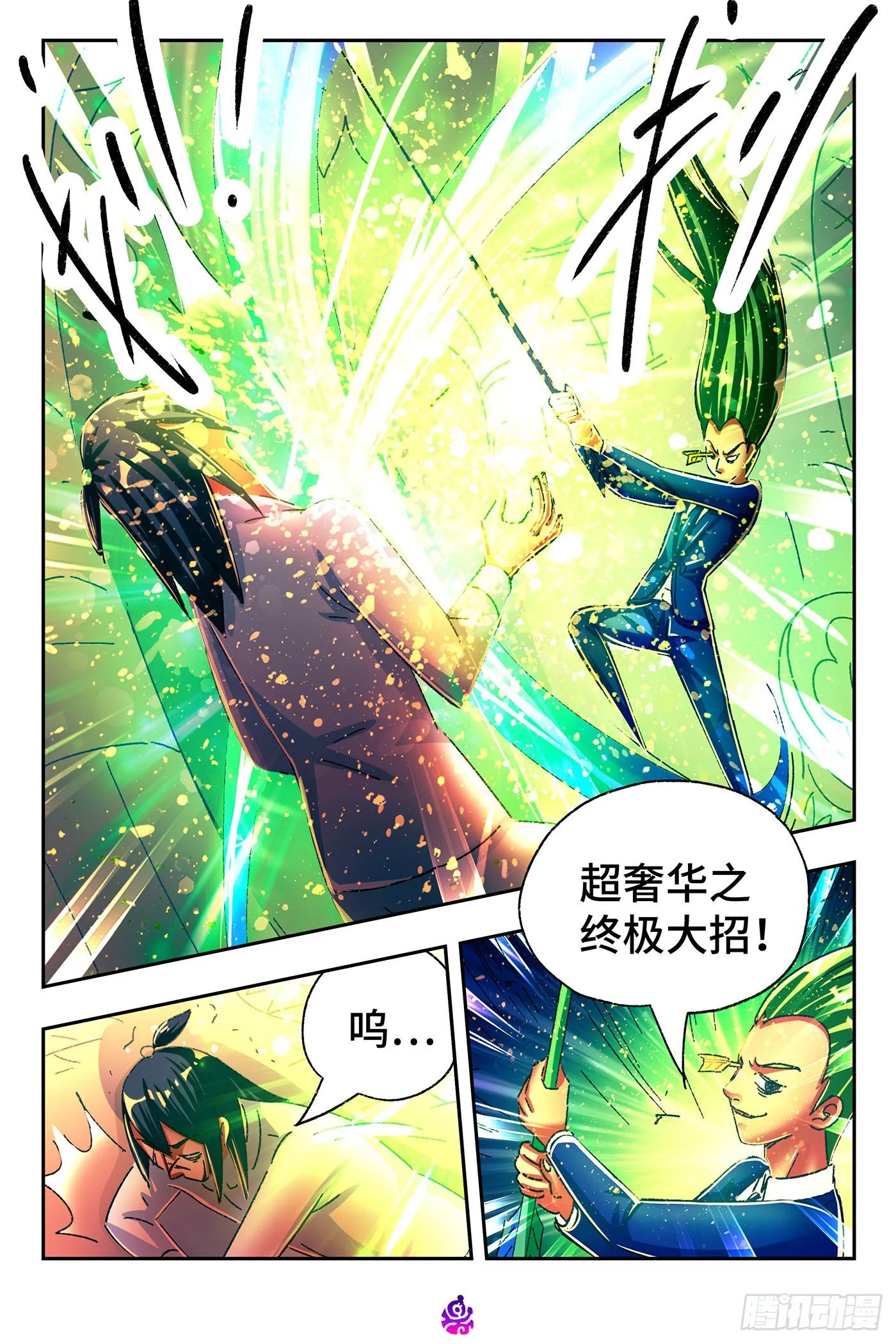 第五百二十六话 第12页