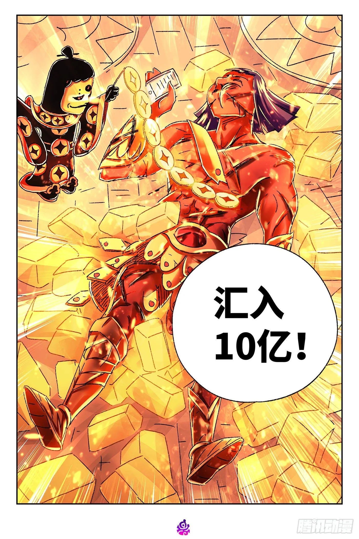 第五百二十四话 第6页