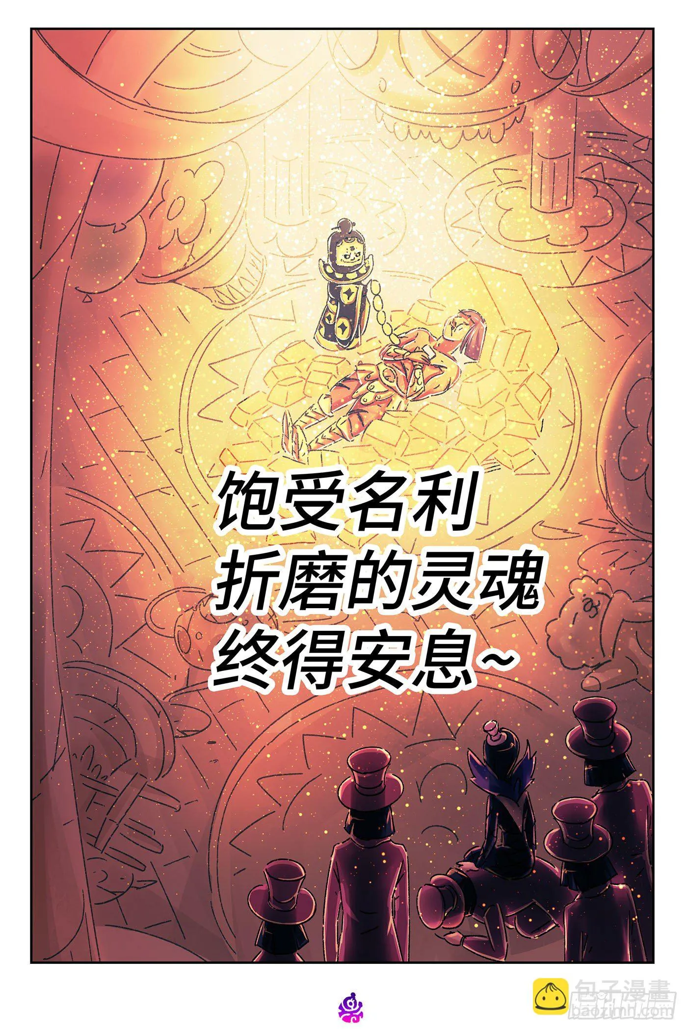 第五百二十四话 第8页