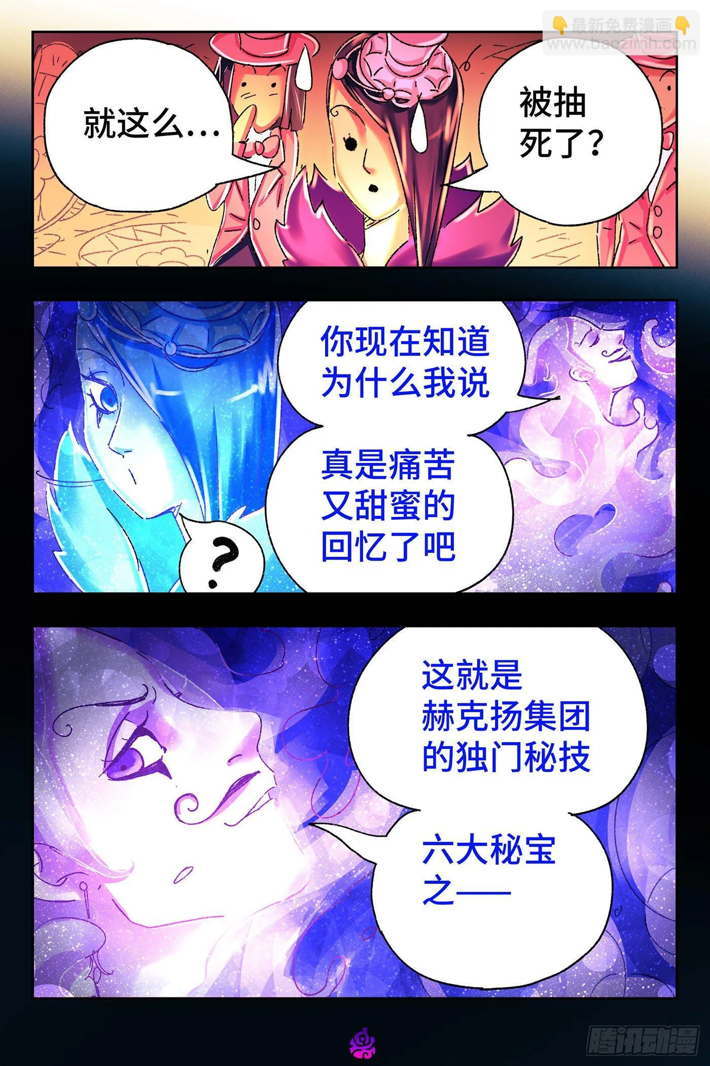 第五百二十四话 第9页