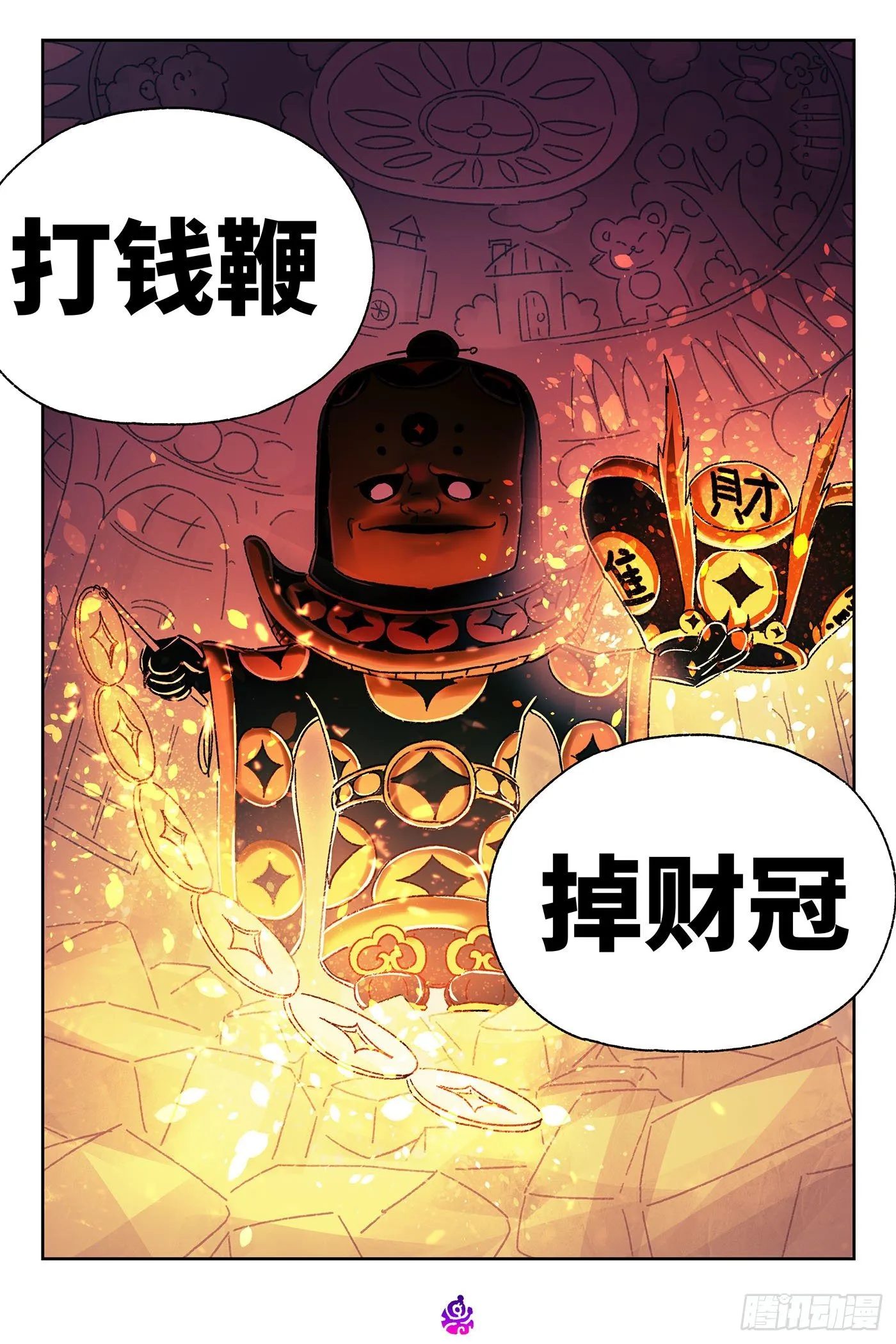 第五百二十四话 第10页