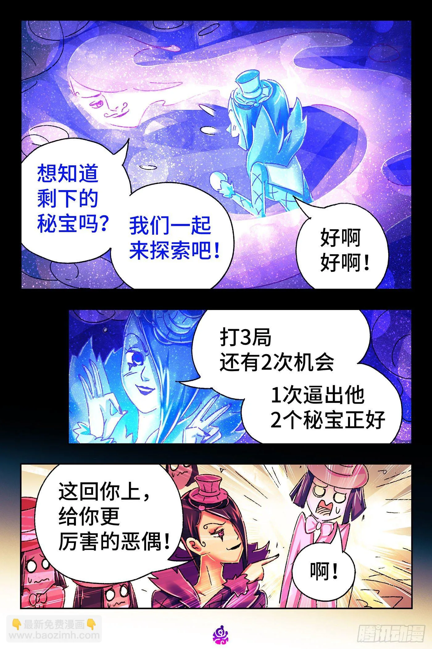 第五百二十四话 第12页