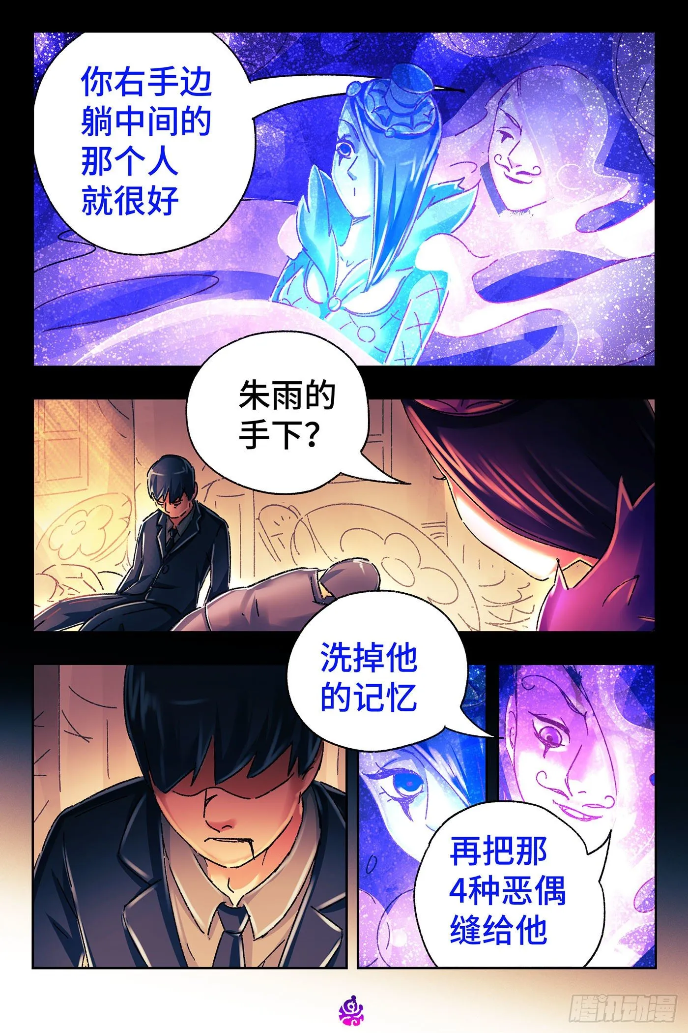 第五百二十四话 第14页