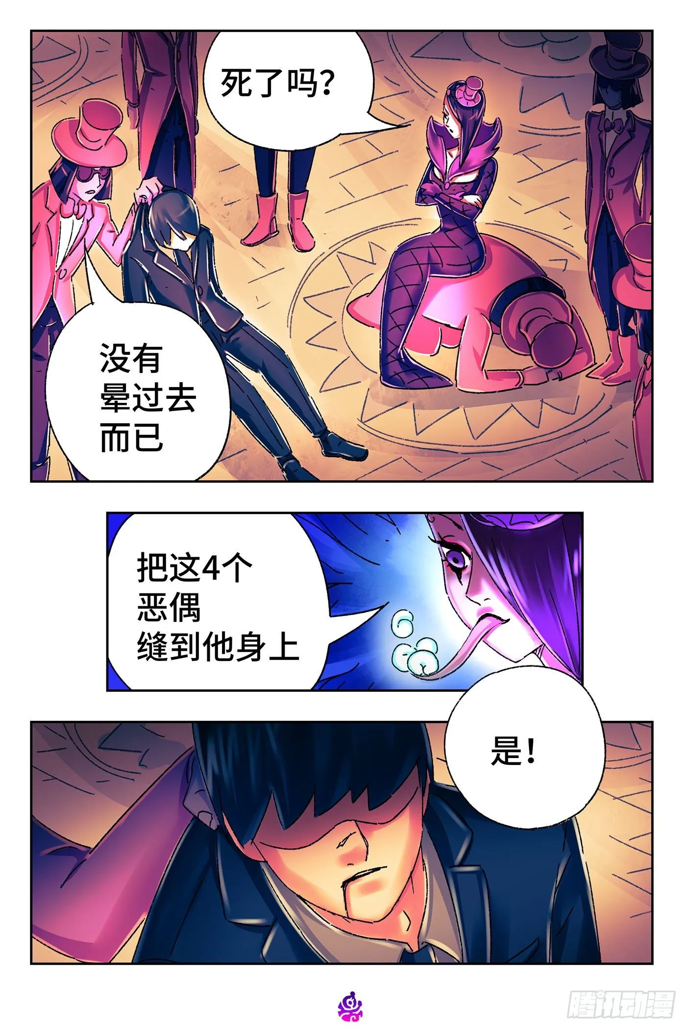 第五百二十四话 第15页