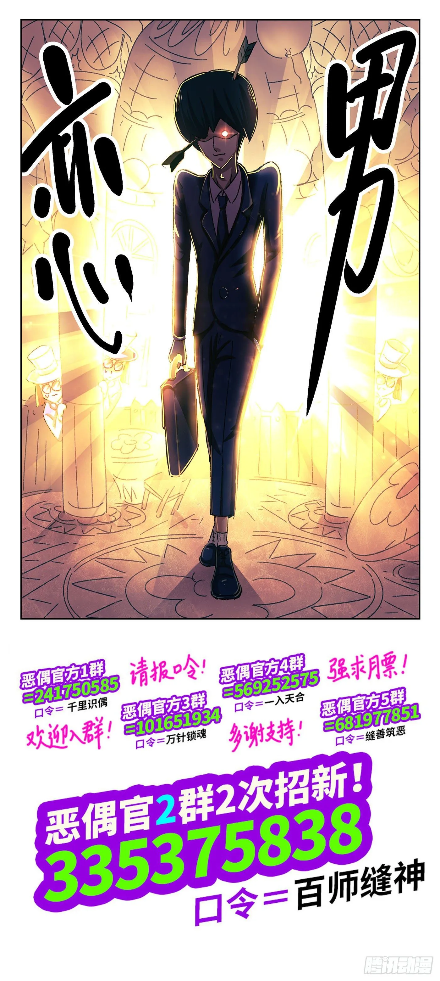 第五百二十四话 第18页