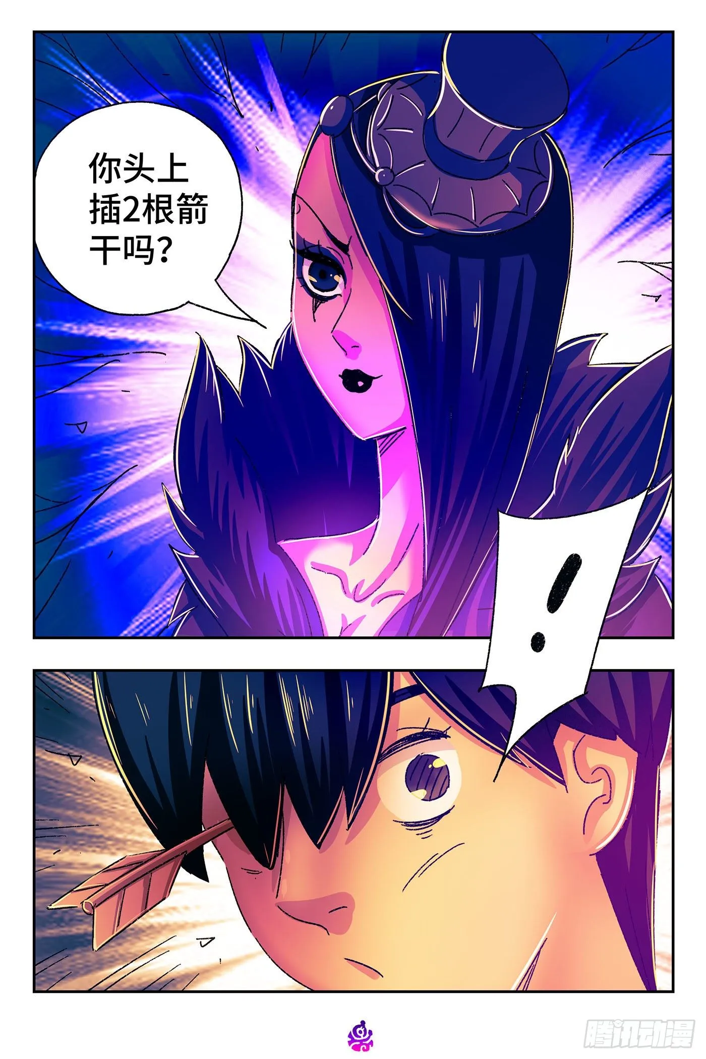 第五百二十五话 第2页