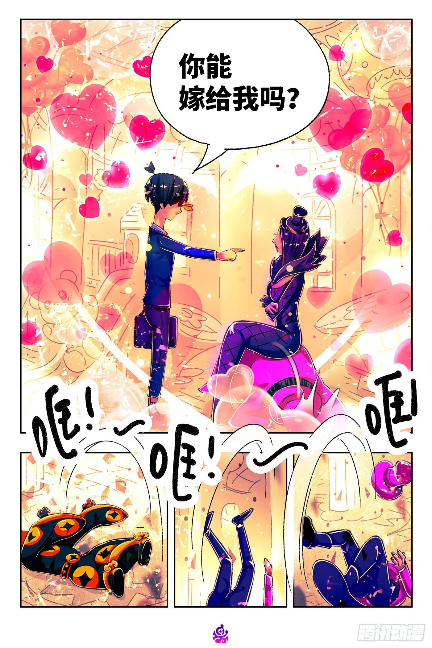 第五百二十五话 第5页