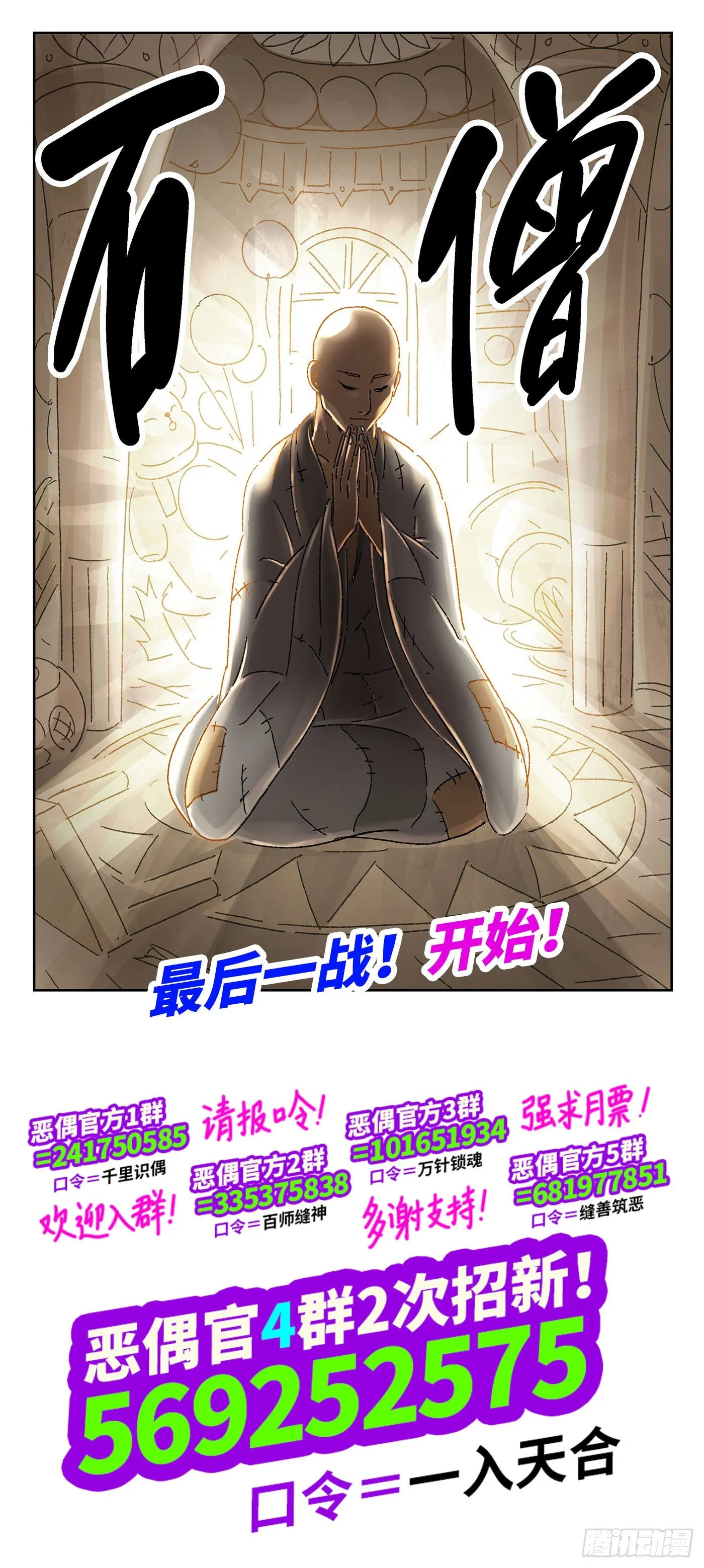 第五百二十九话 第13页
