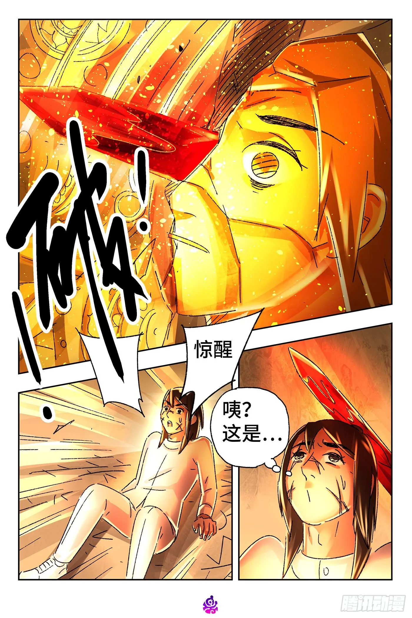 第五百三十一话 第6页