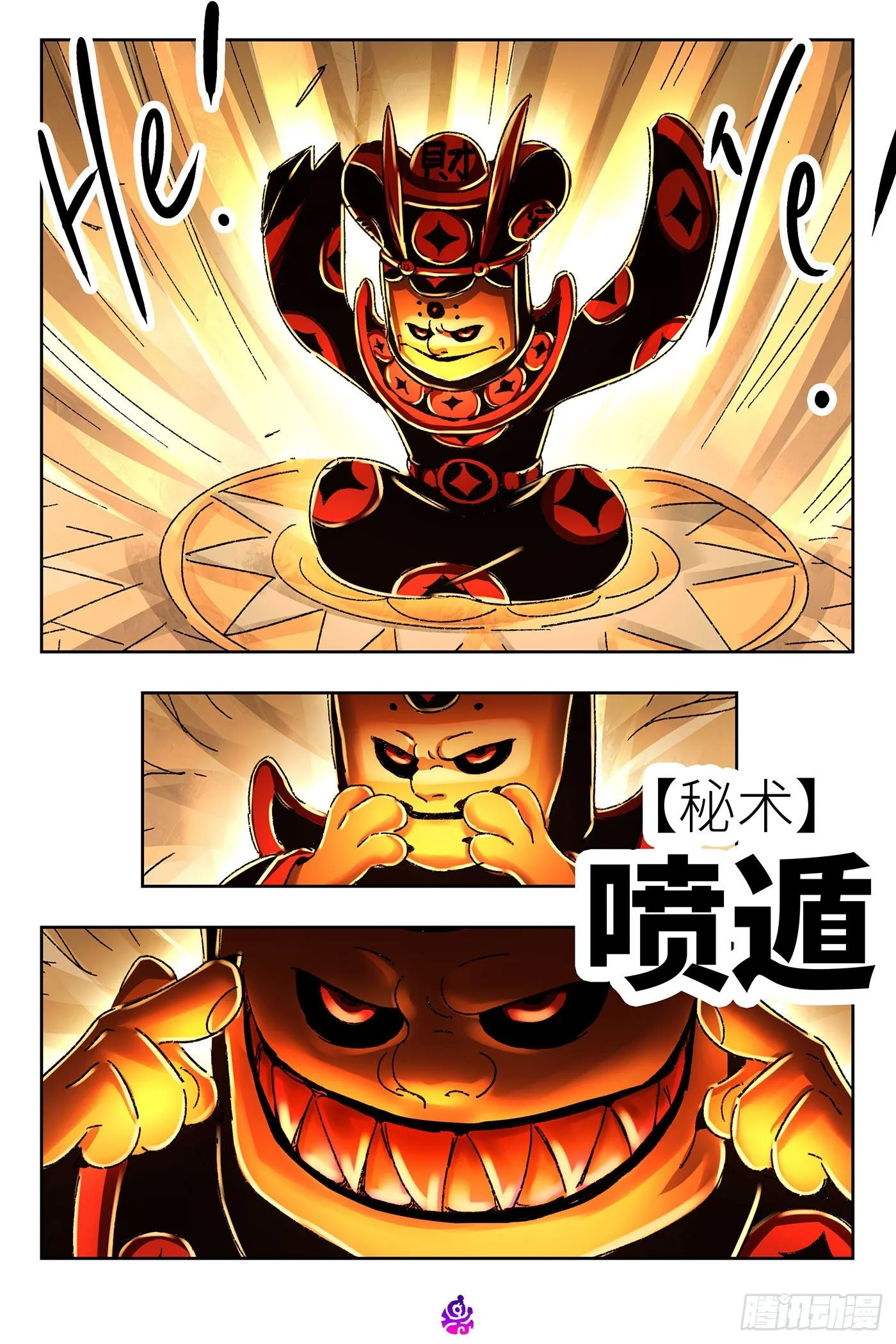 第五百三十一话 第9页