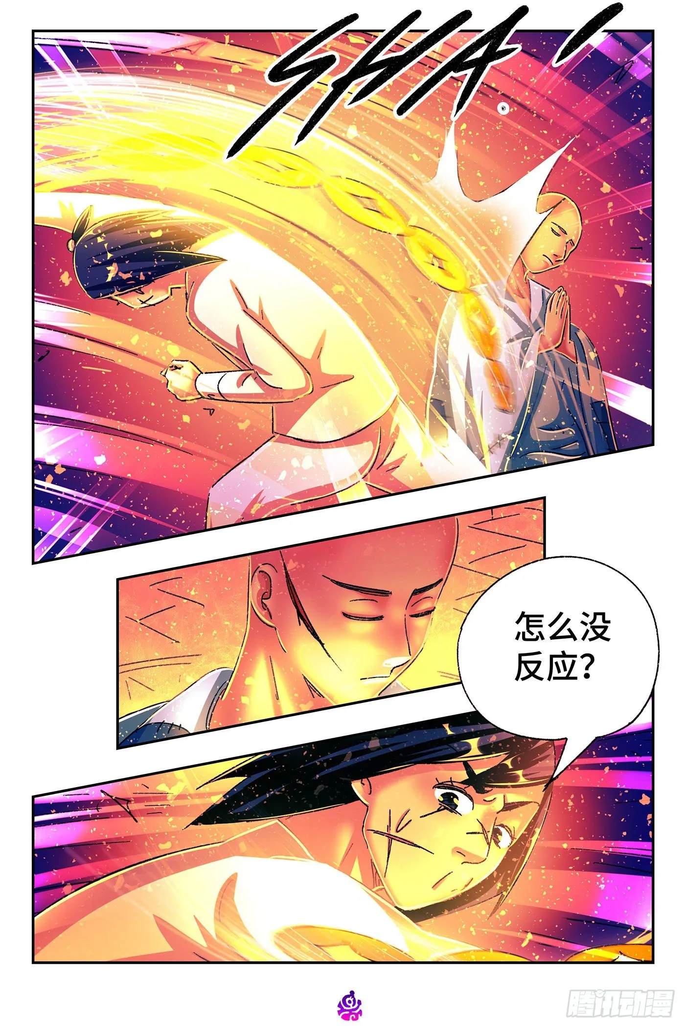 第五百三十话 第5页