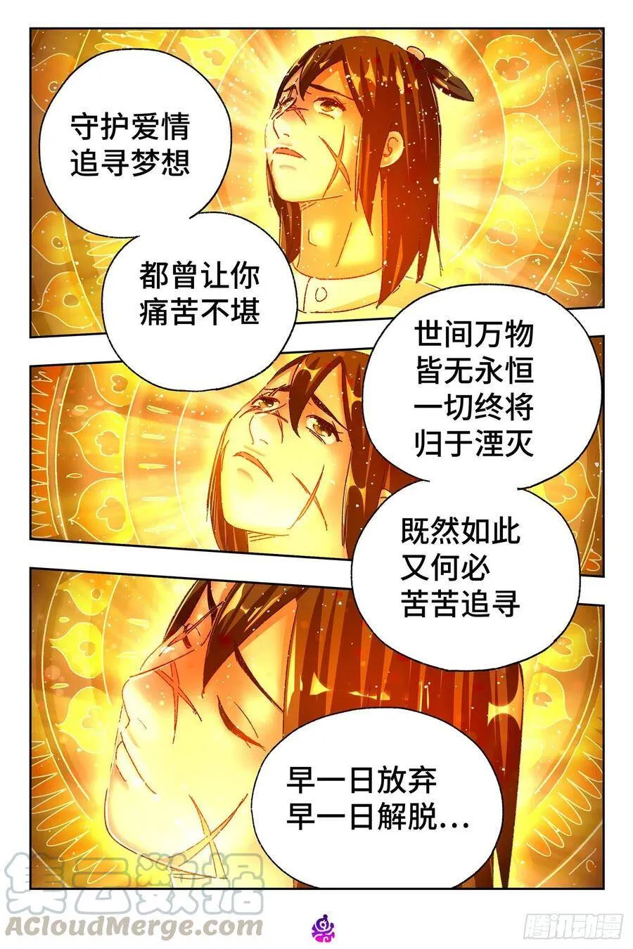 第五百三十二话 第2页