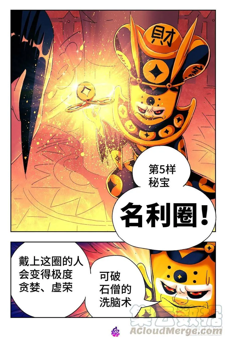 第五百三十二话 第5页