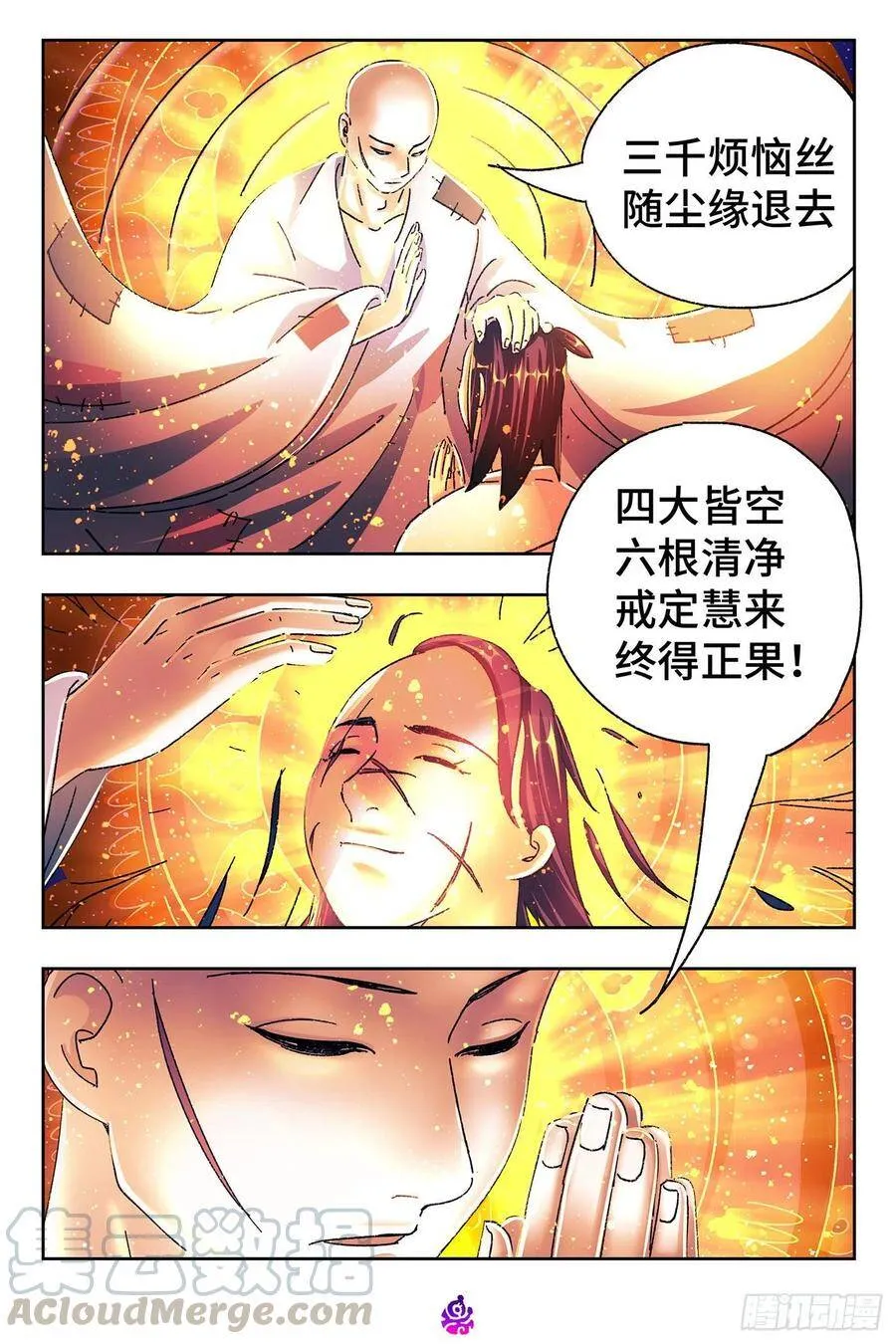 第五百三十二话 第9页