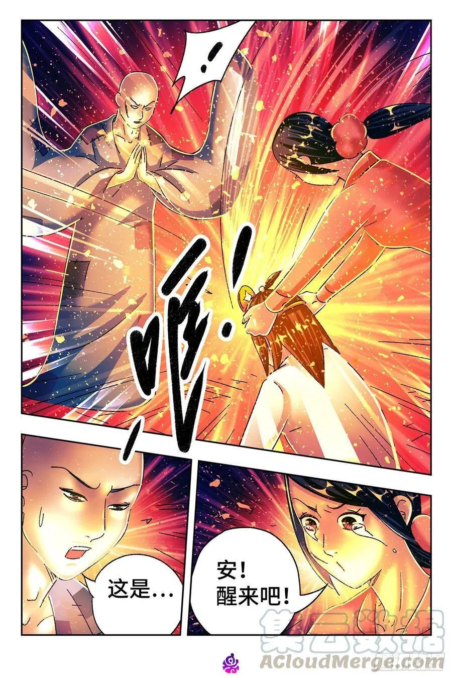 第五百三十二话 第10页
