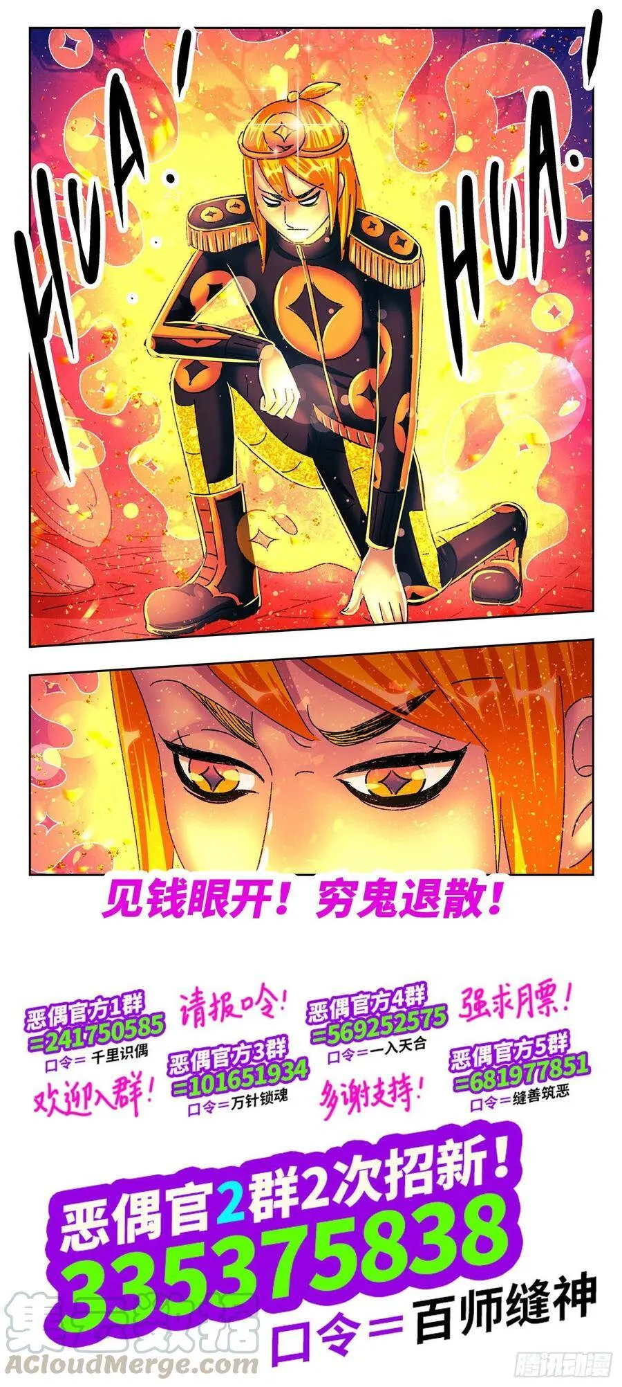 第五百三十二话 第12页