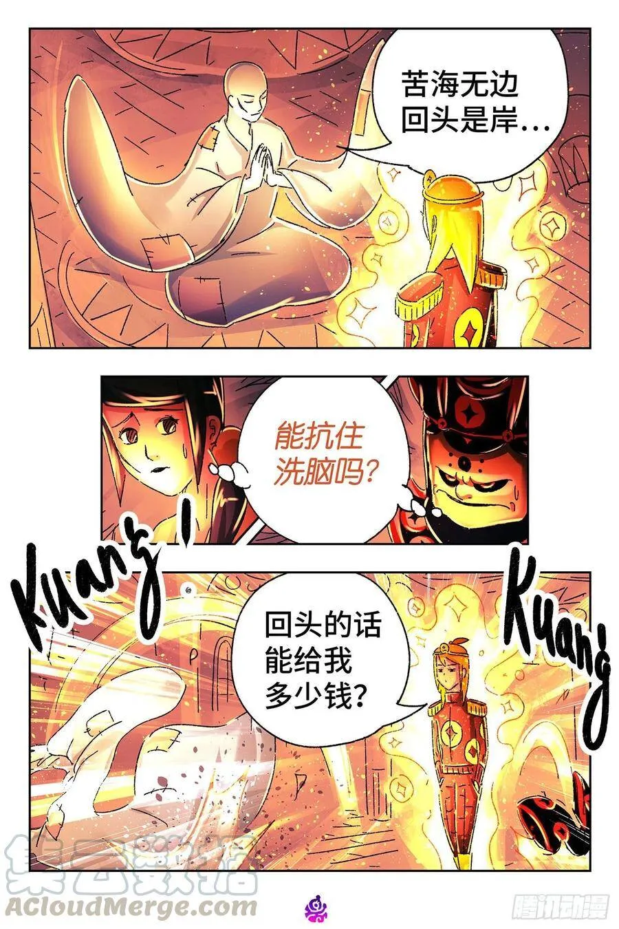 第五百三十二话 第14页