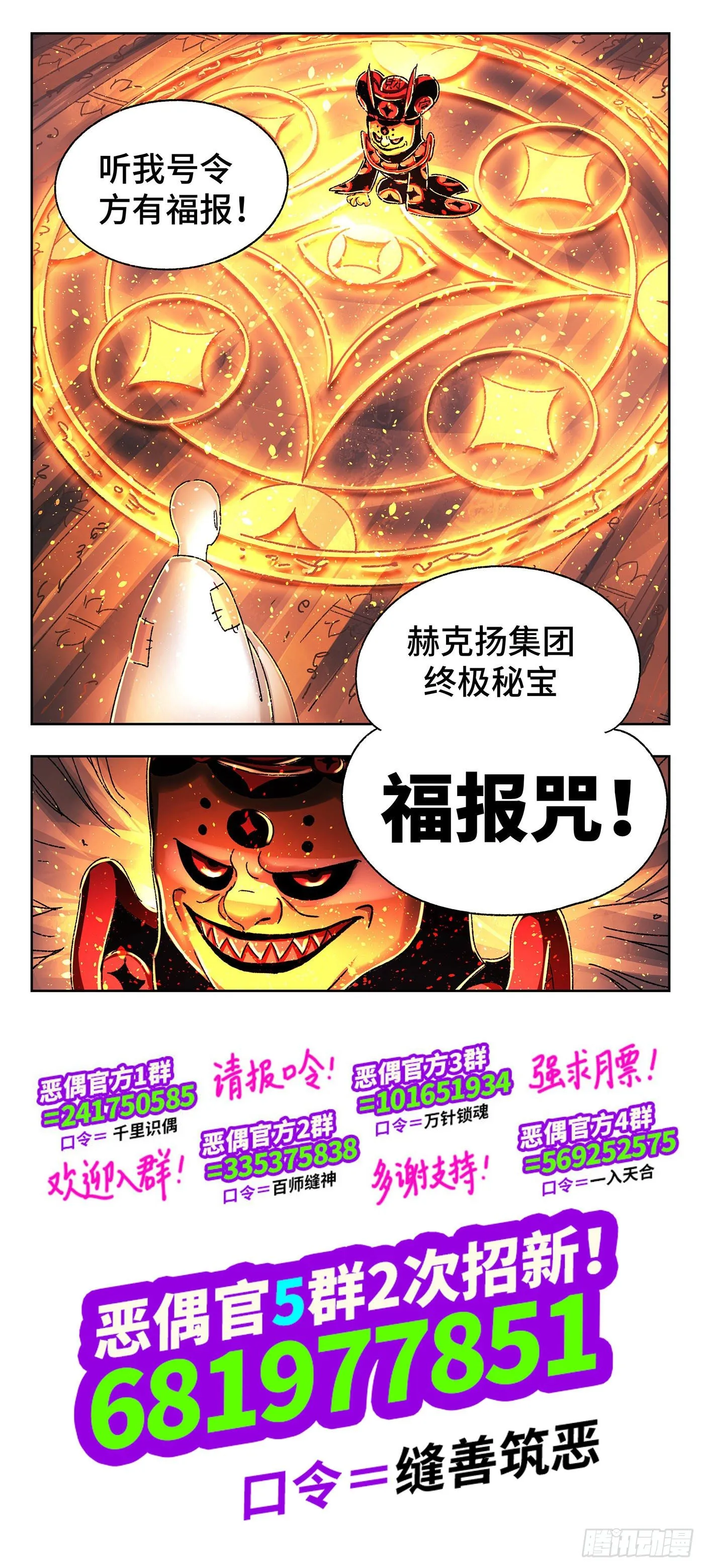 第五百三十五话 第14页