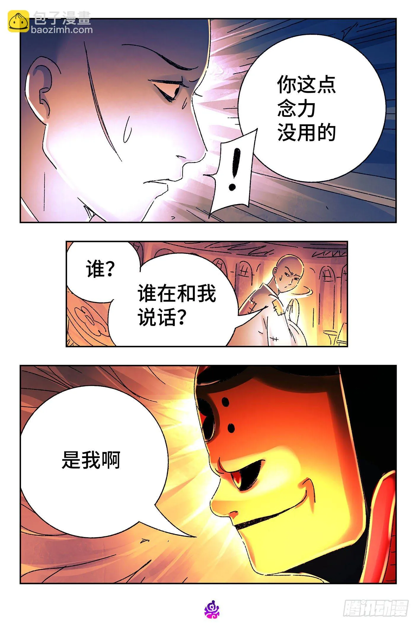第五百三十三话 第8页