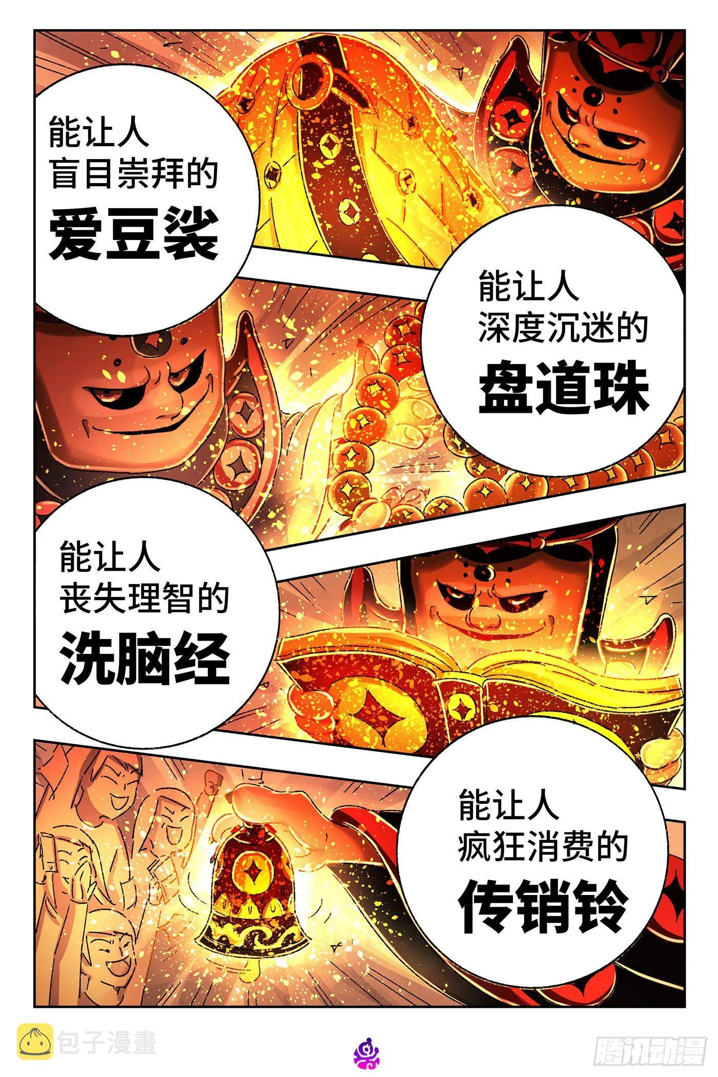 第五百三十三话 第10页
