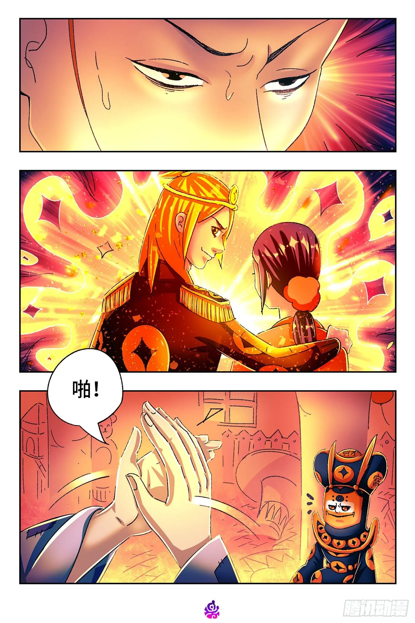 第五百三十四话 第4页