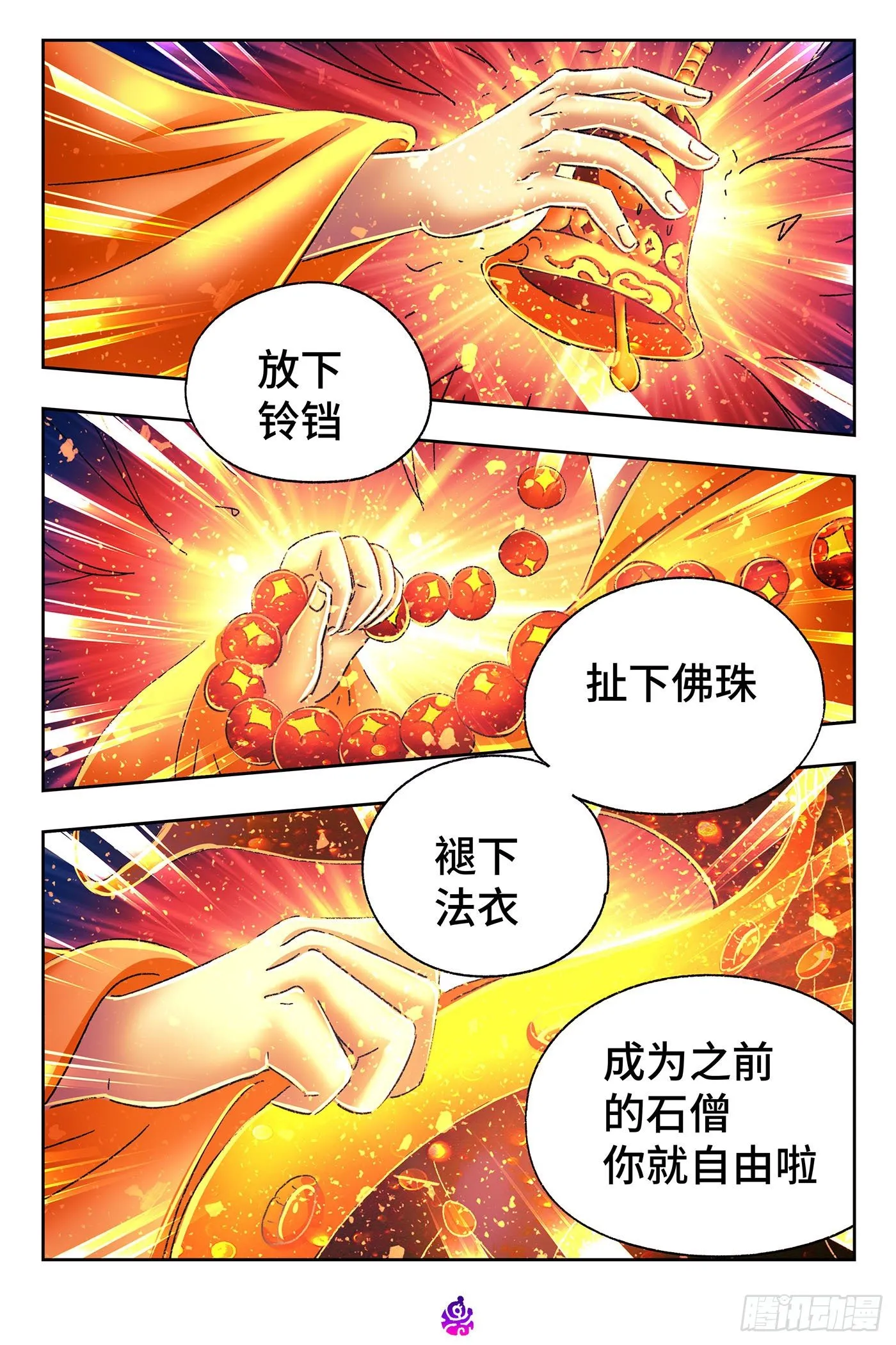 第五百三十六话 第2页