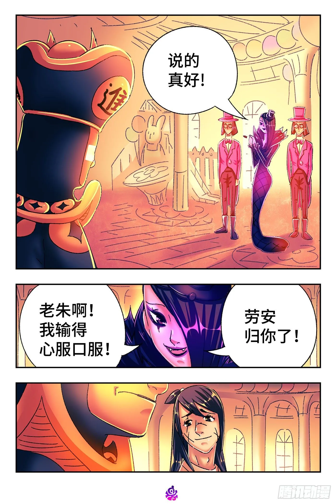 第五百三十六话 第7页