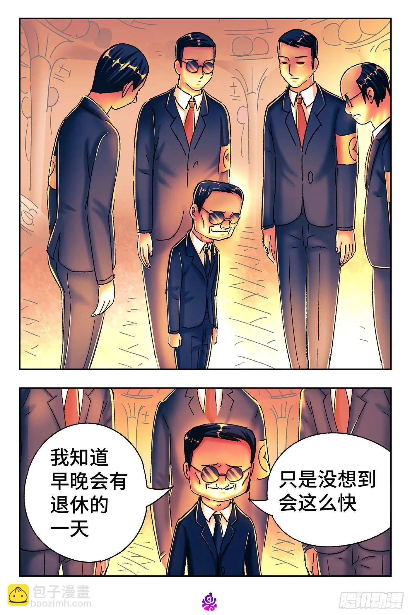 第五百三十六话 第11页
